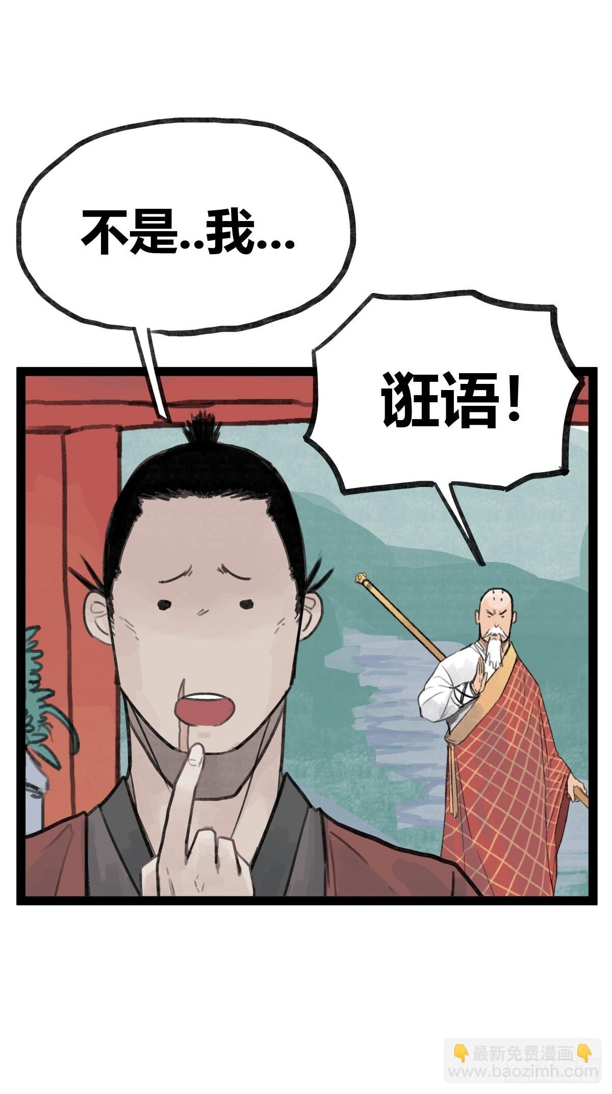 第三十三话