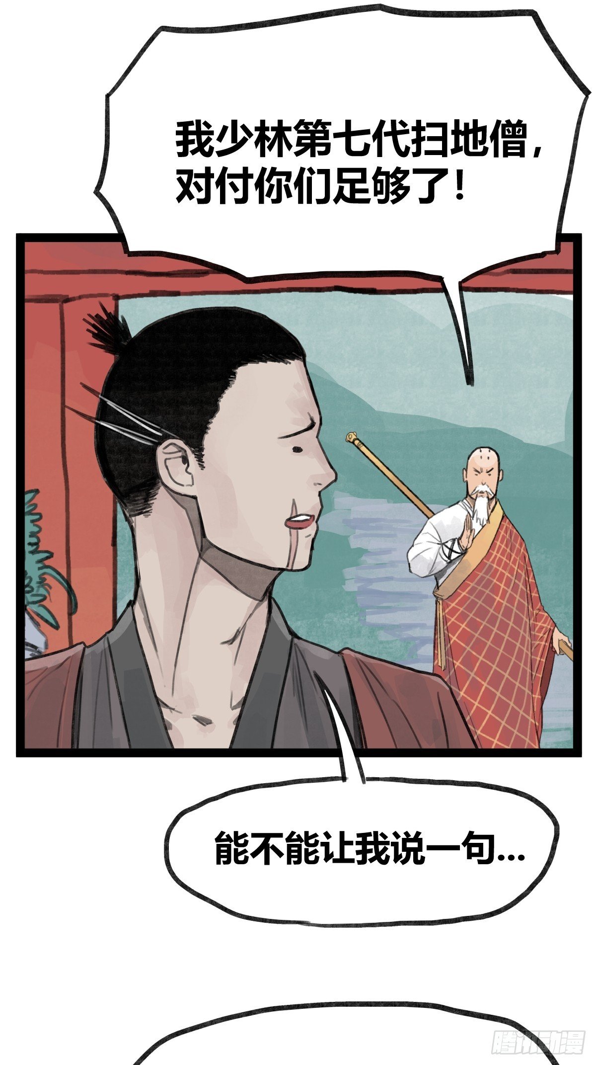 第三十三话