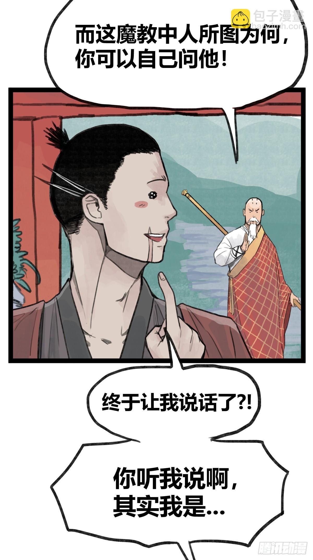 第三十三话