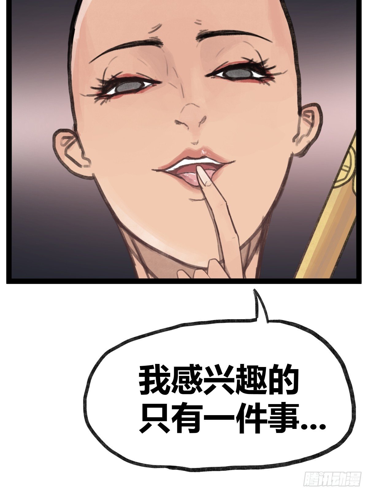 第三十三话