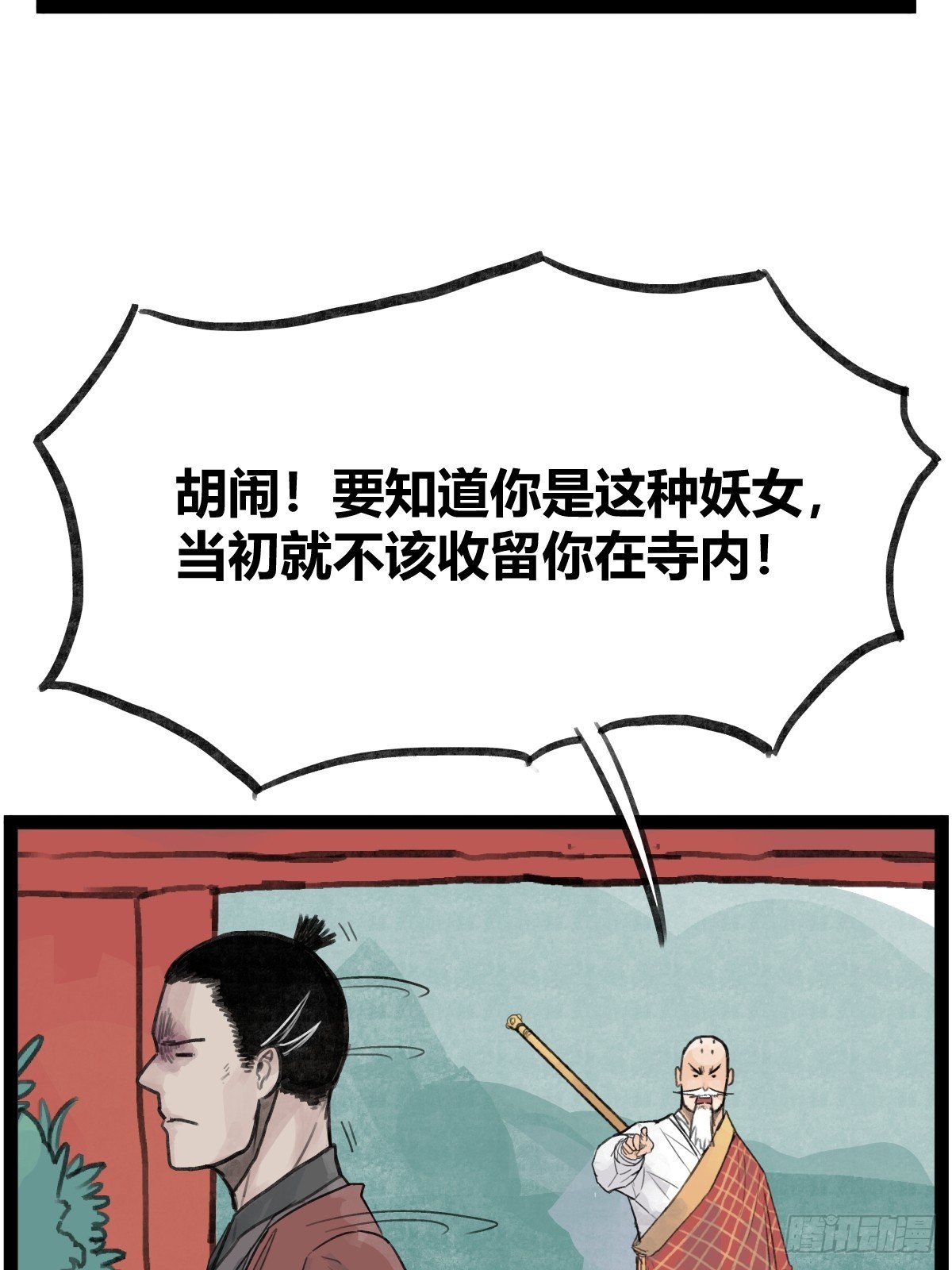 第三十三话