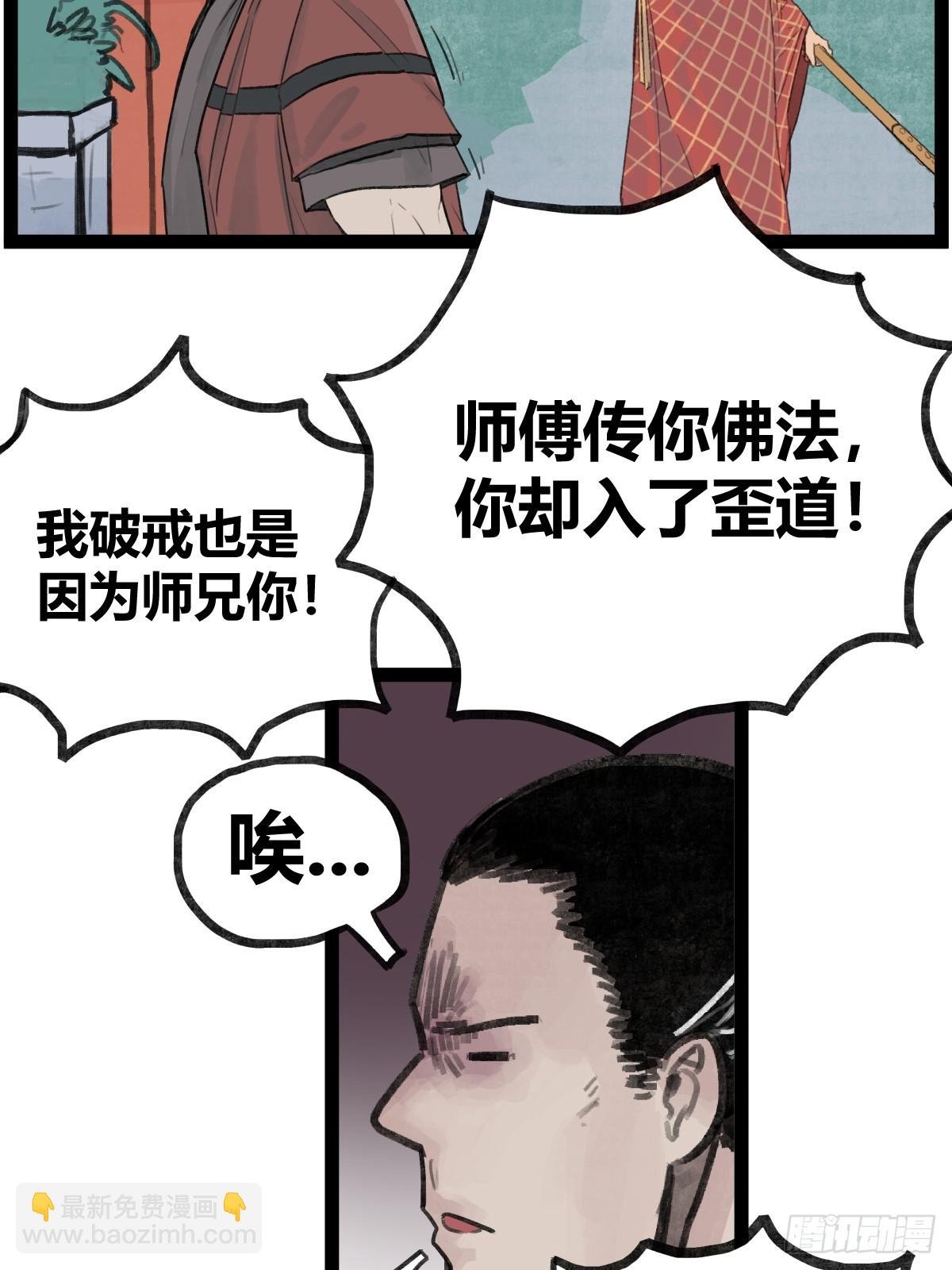 第三十三话