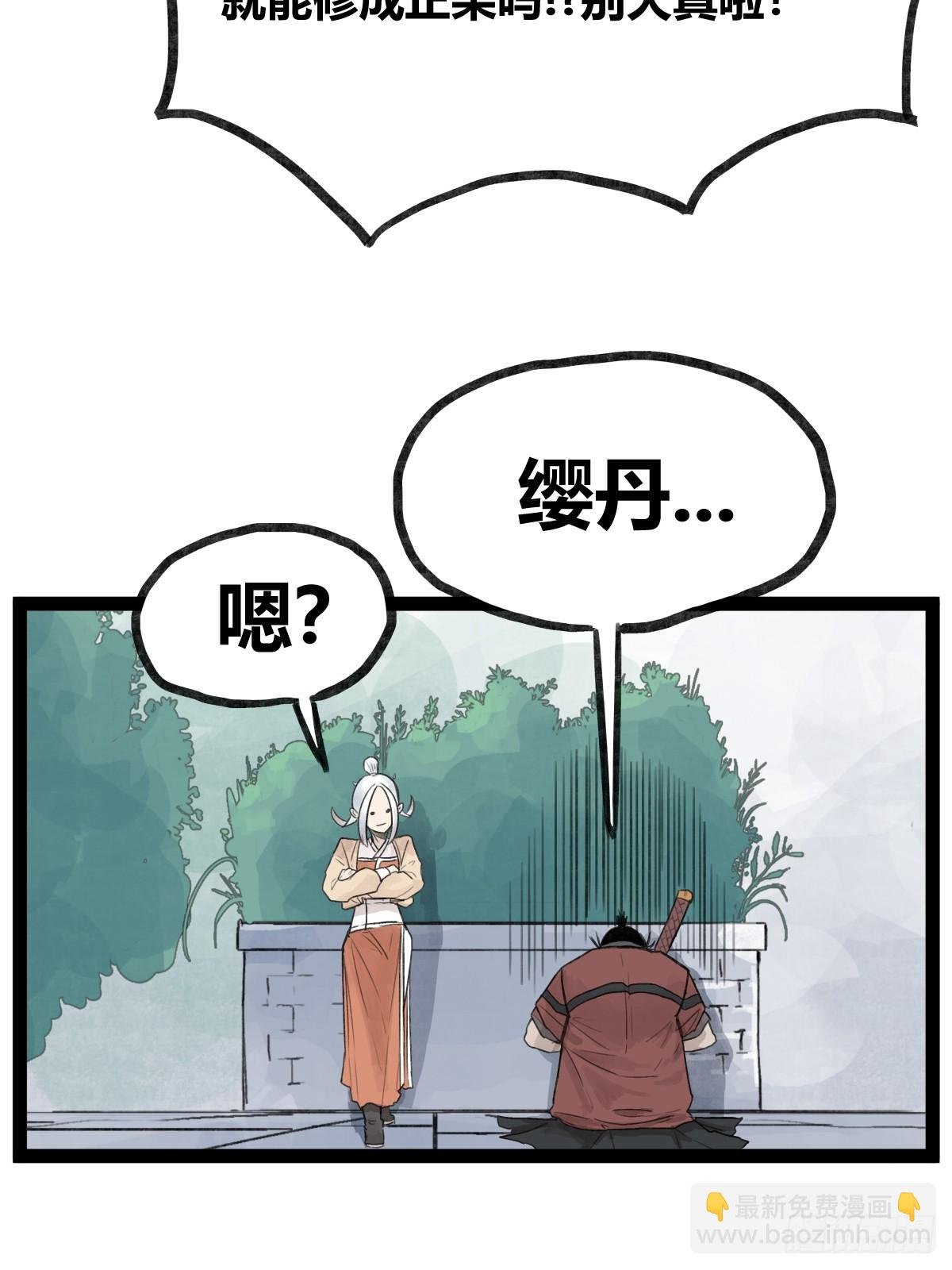 第三十三话