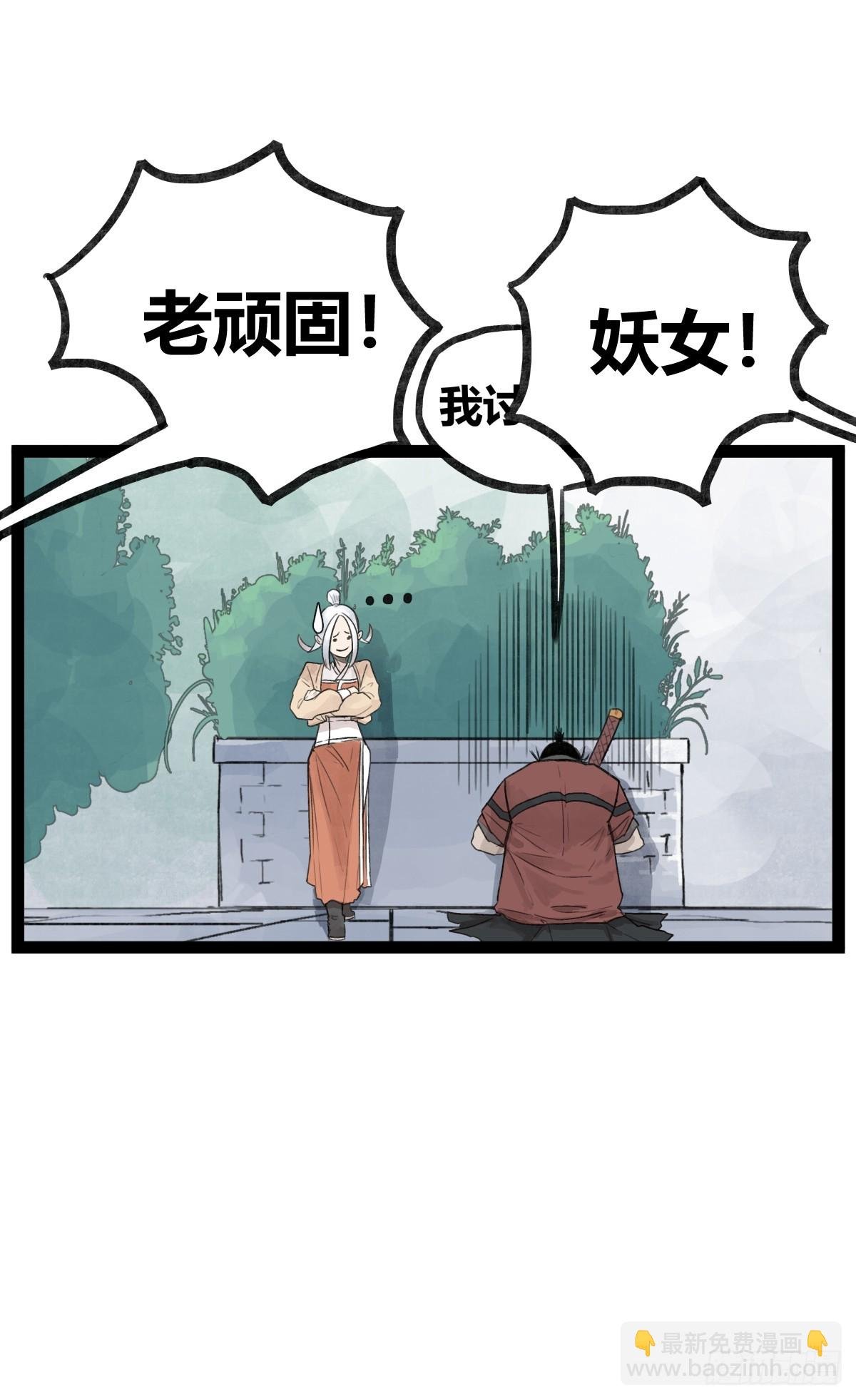 第三十三话