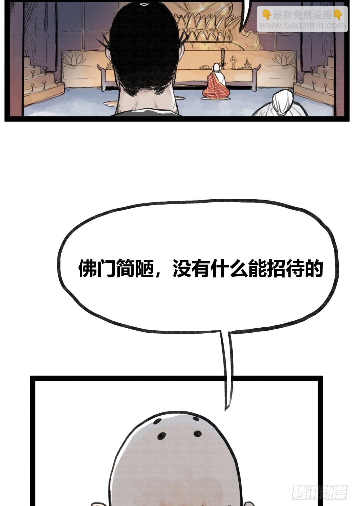 第三十四话