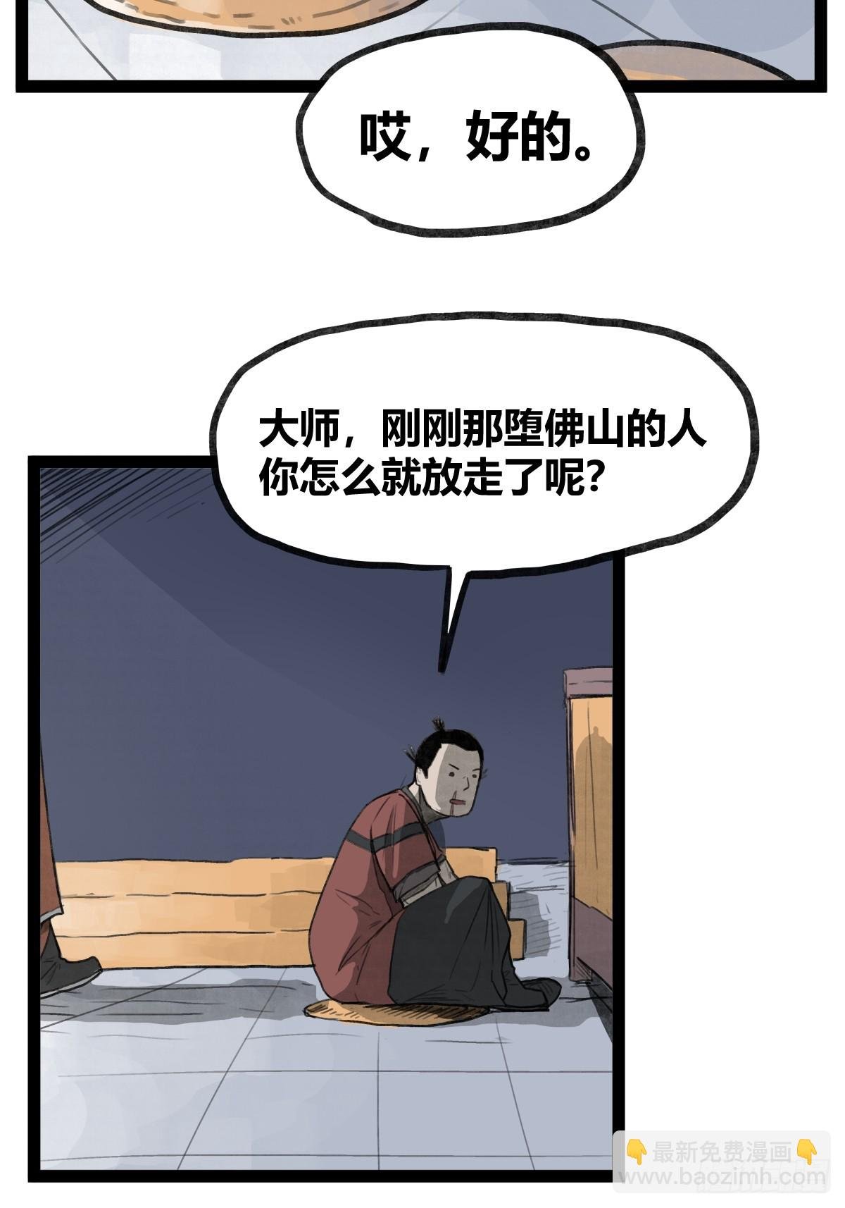 第三十四话