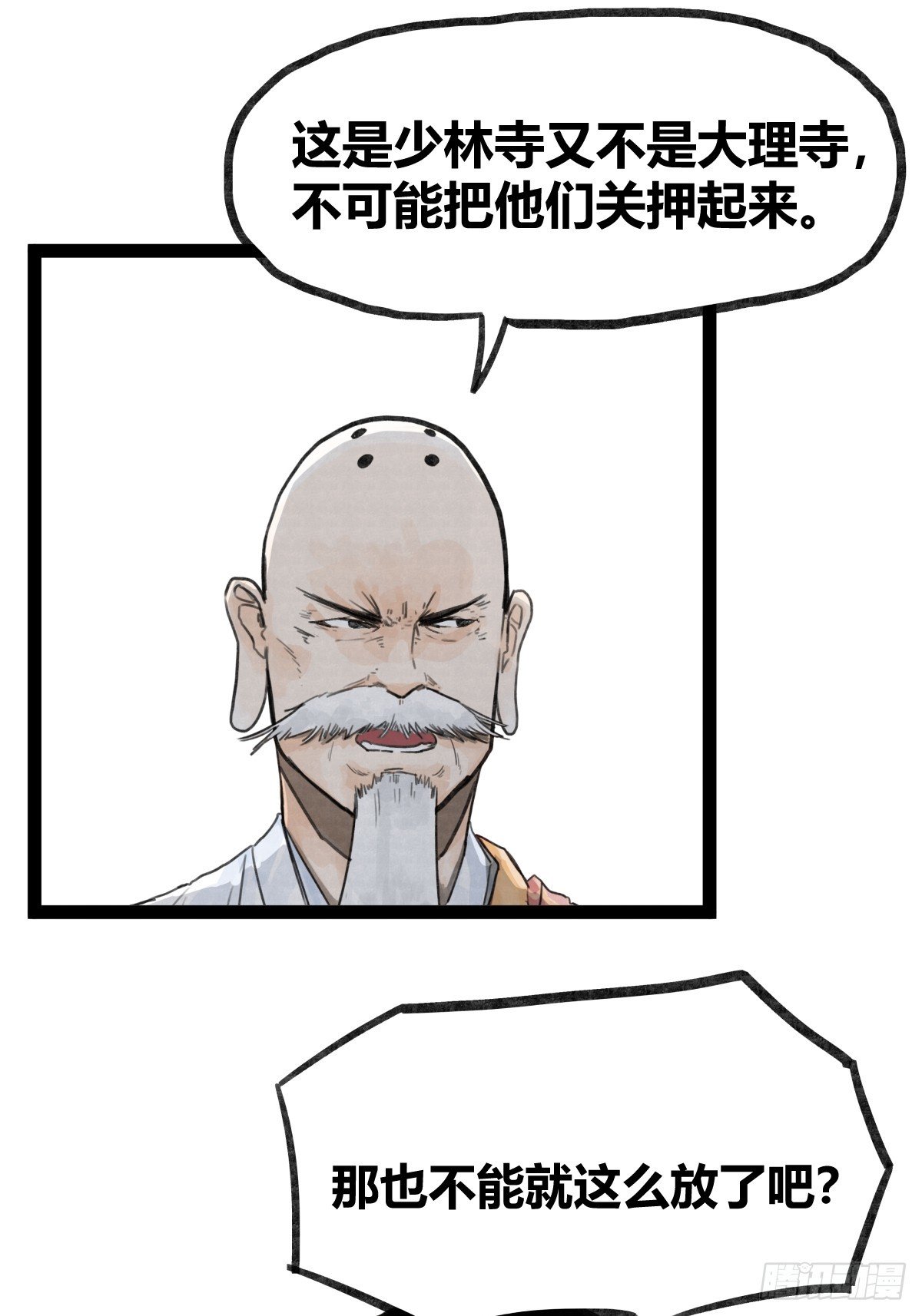 第三十四话