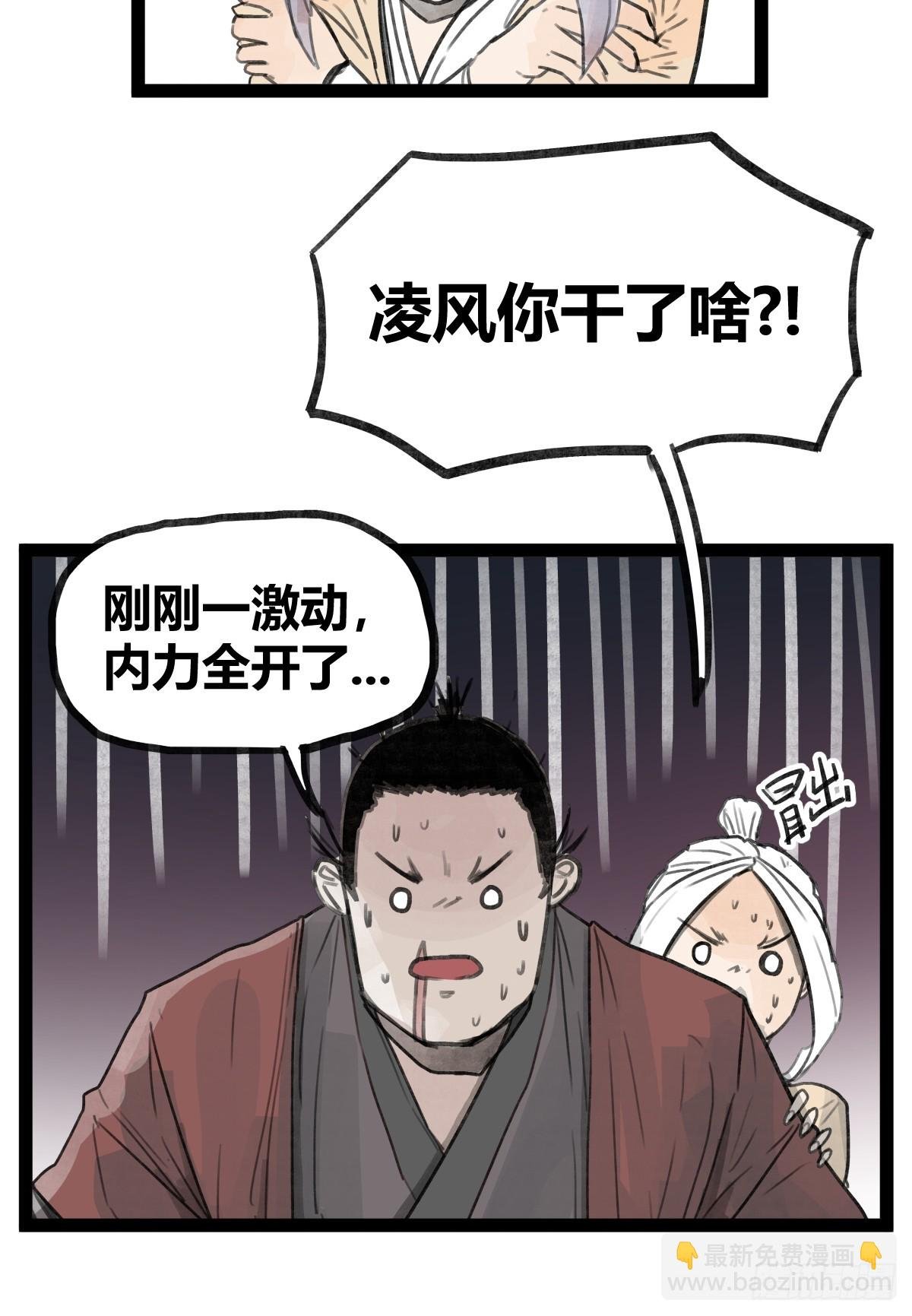 第三十四话