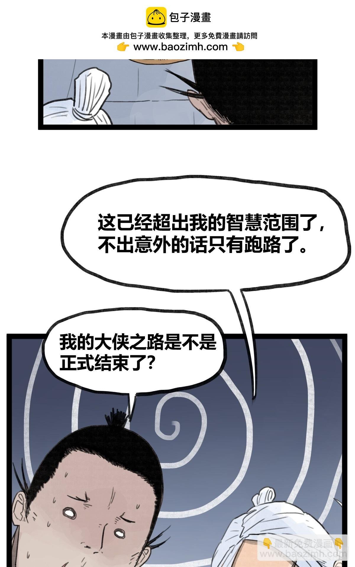 第三十四话