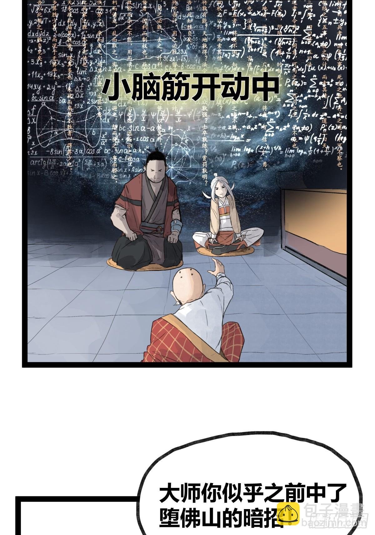 第三十四话