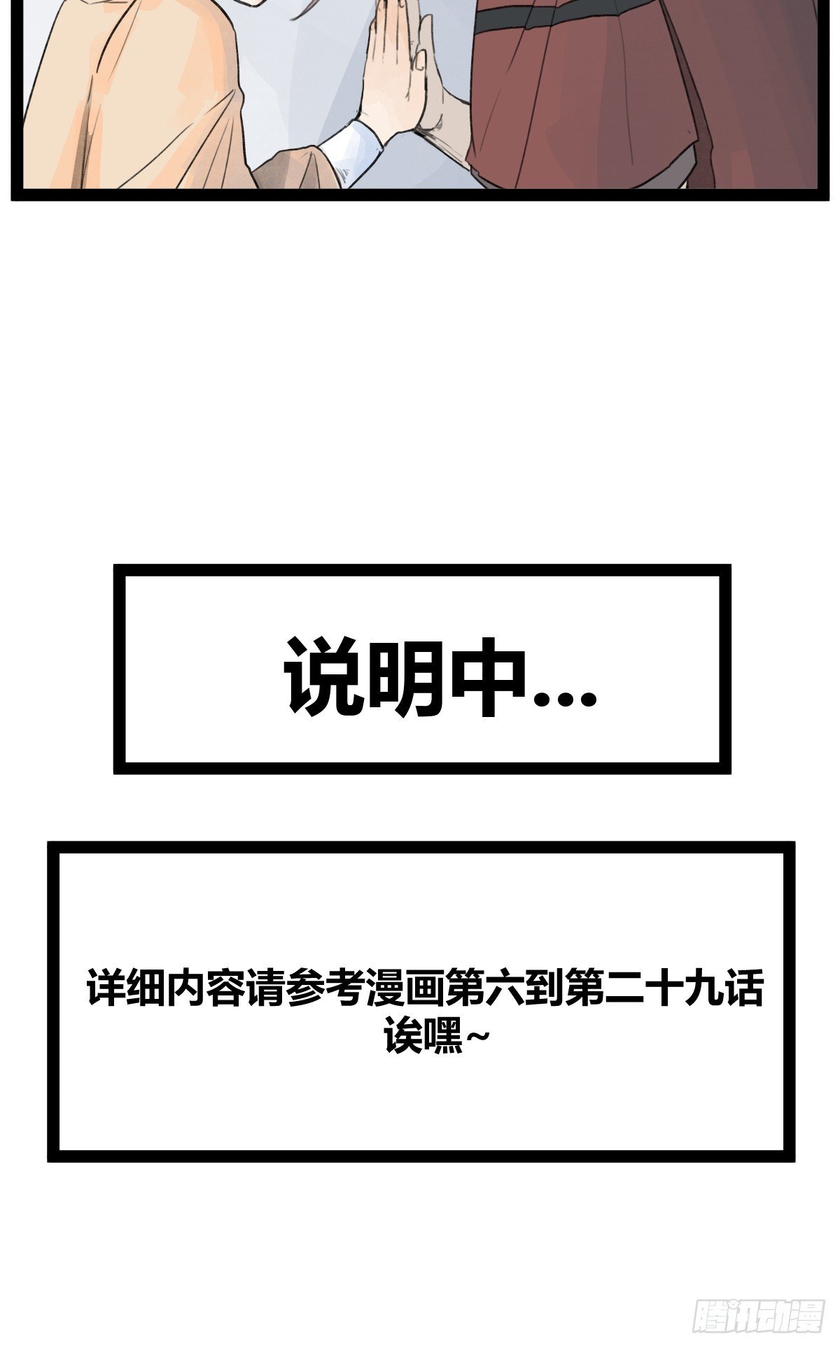 第三十四话