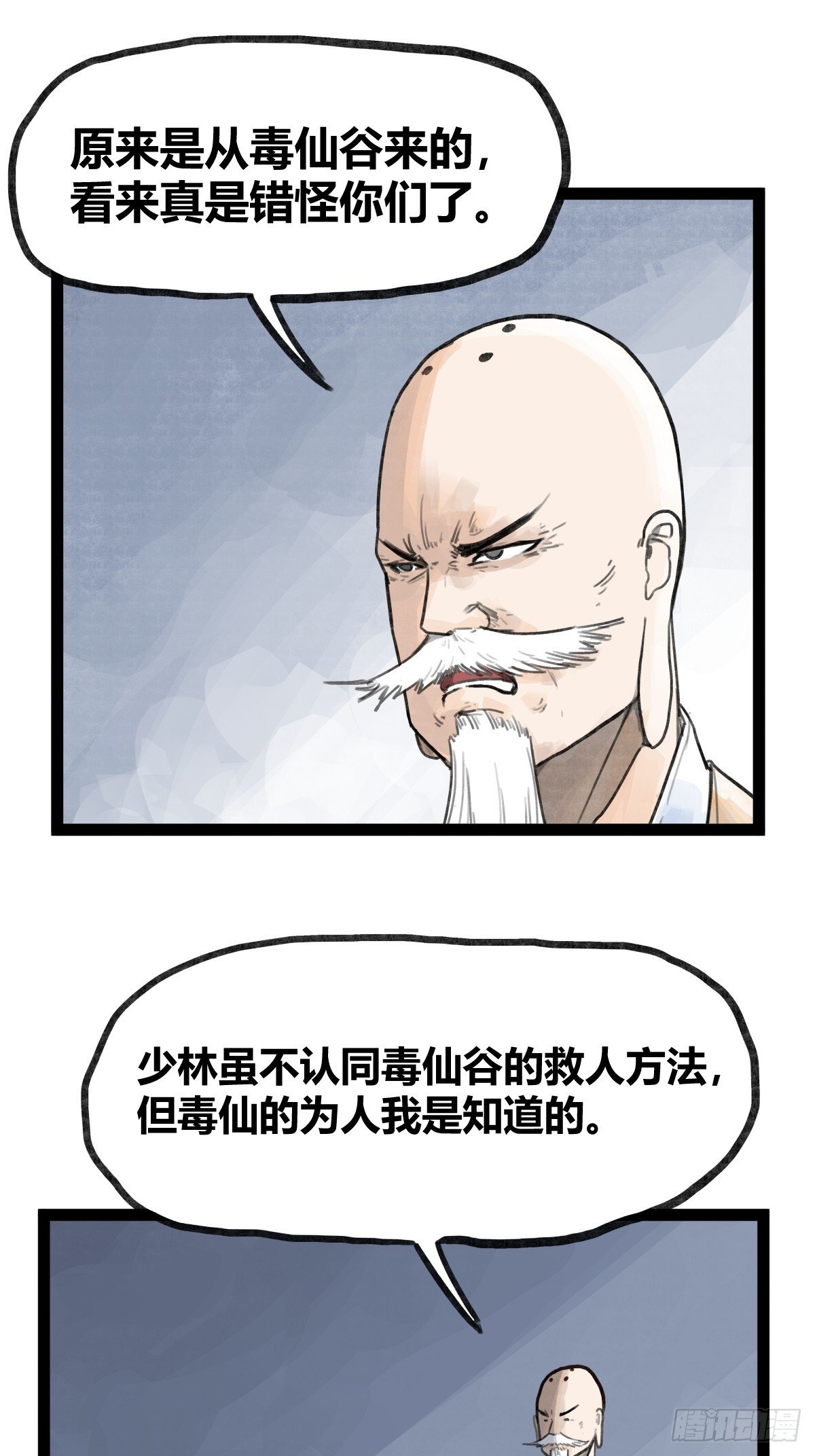 第三十四话