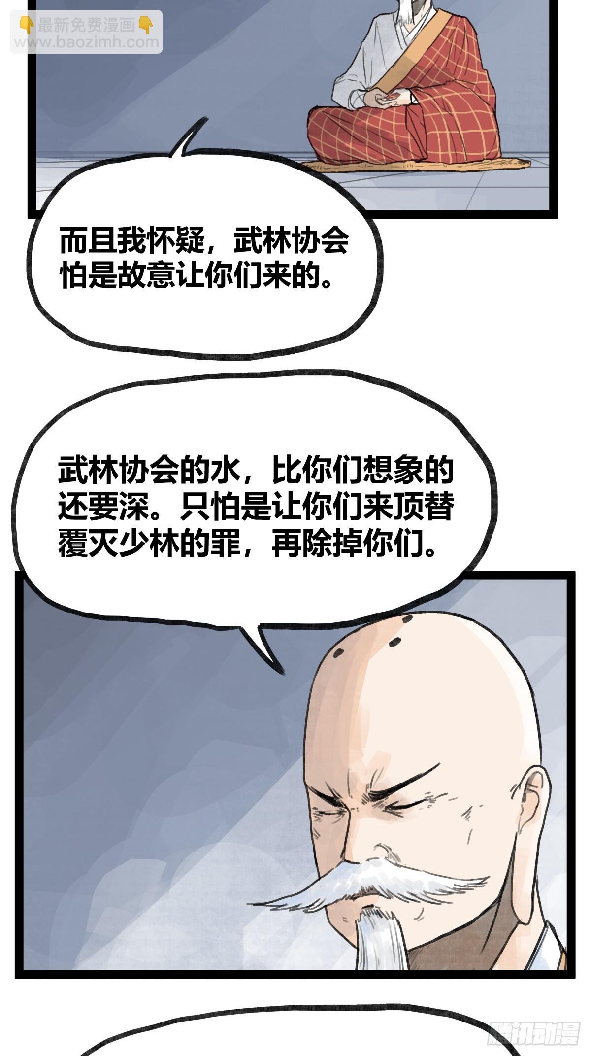 第三十四话