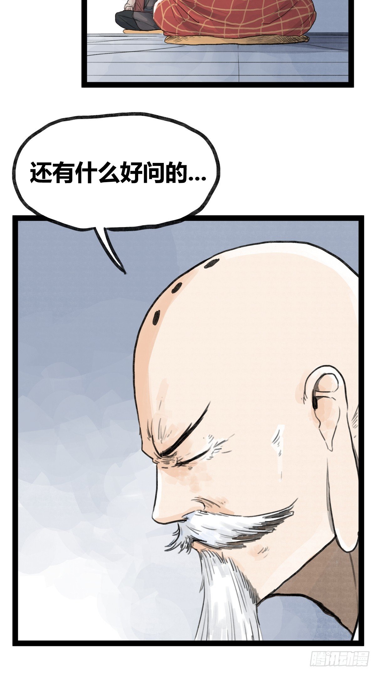 第三十四话