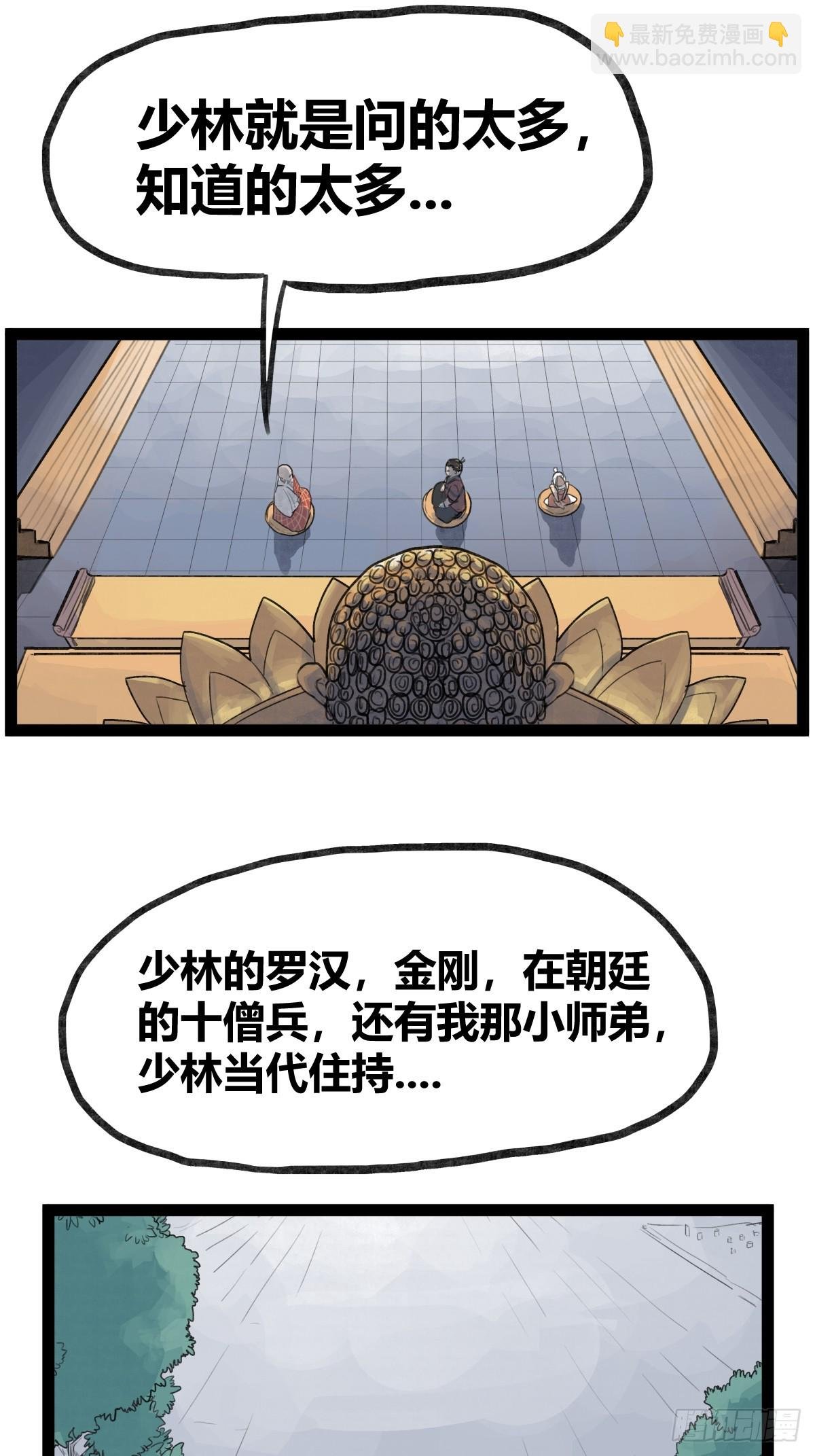 第三十四话