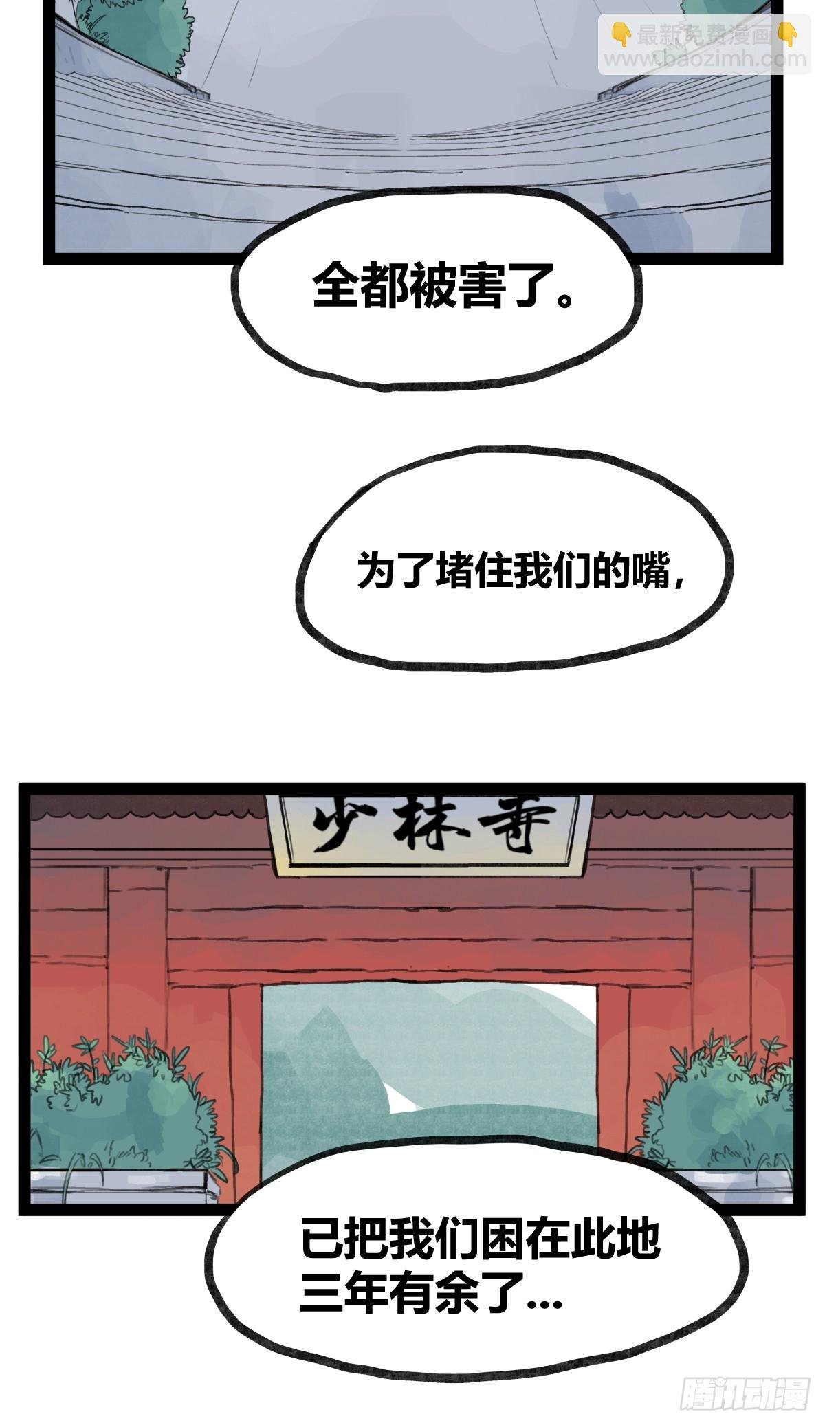 第三十四话