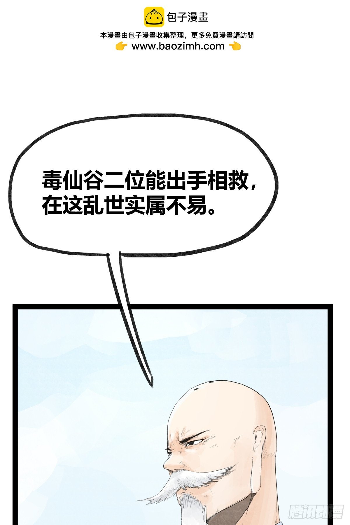 第三十五话