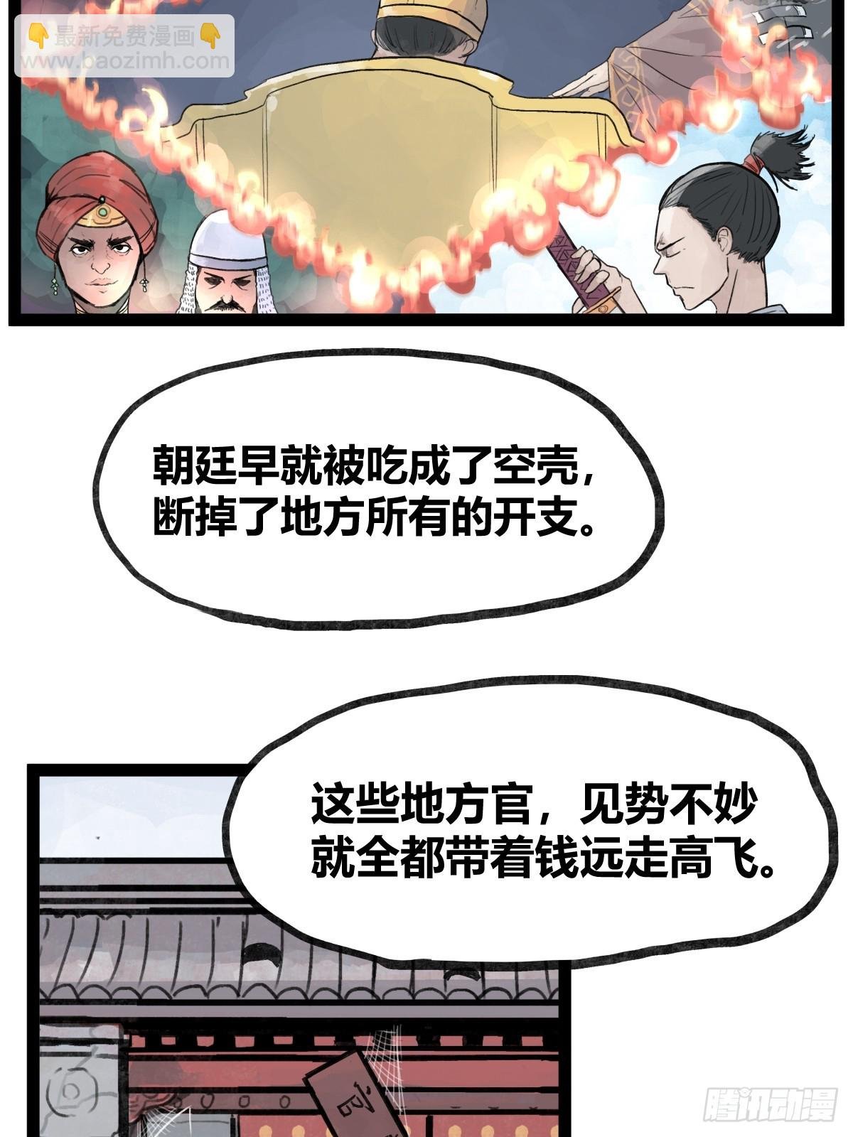 第三十五话