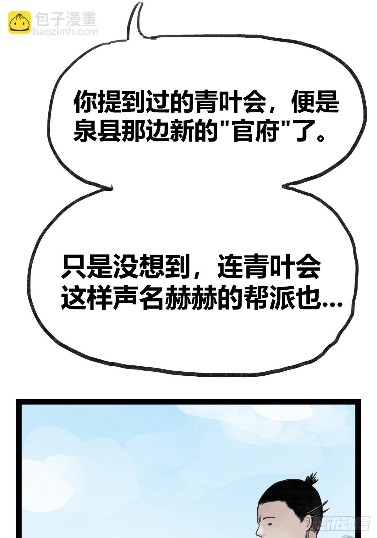 第三十五话