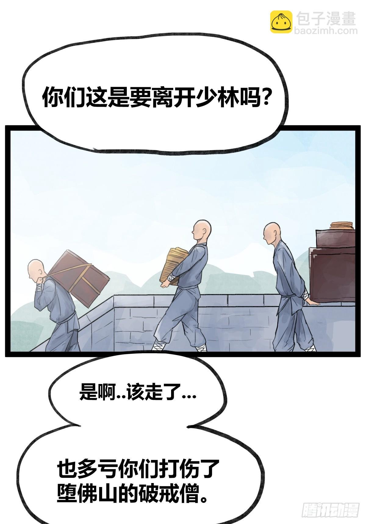 第三十五话