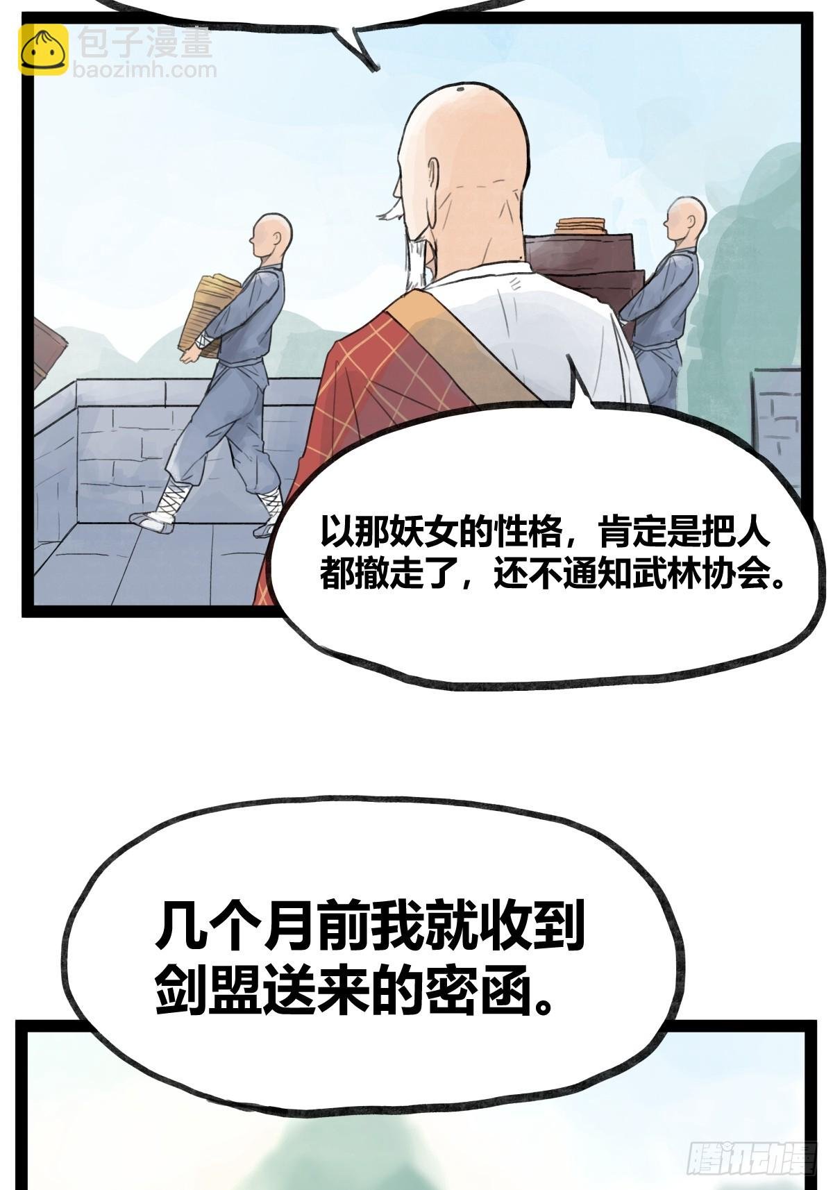 第三十五话