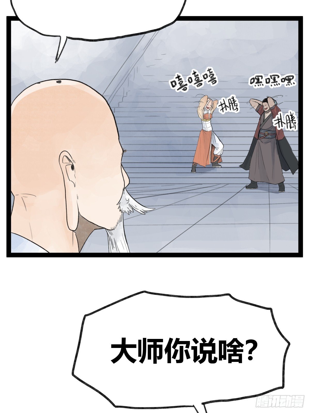 第三十六话