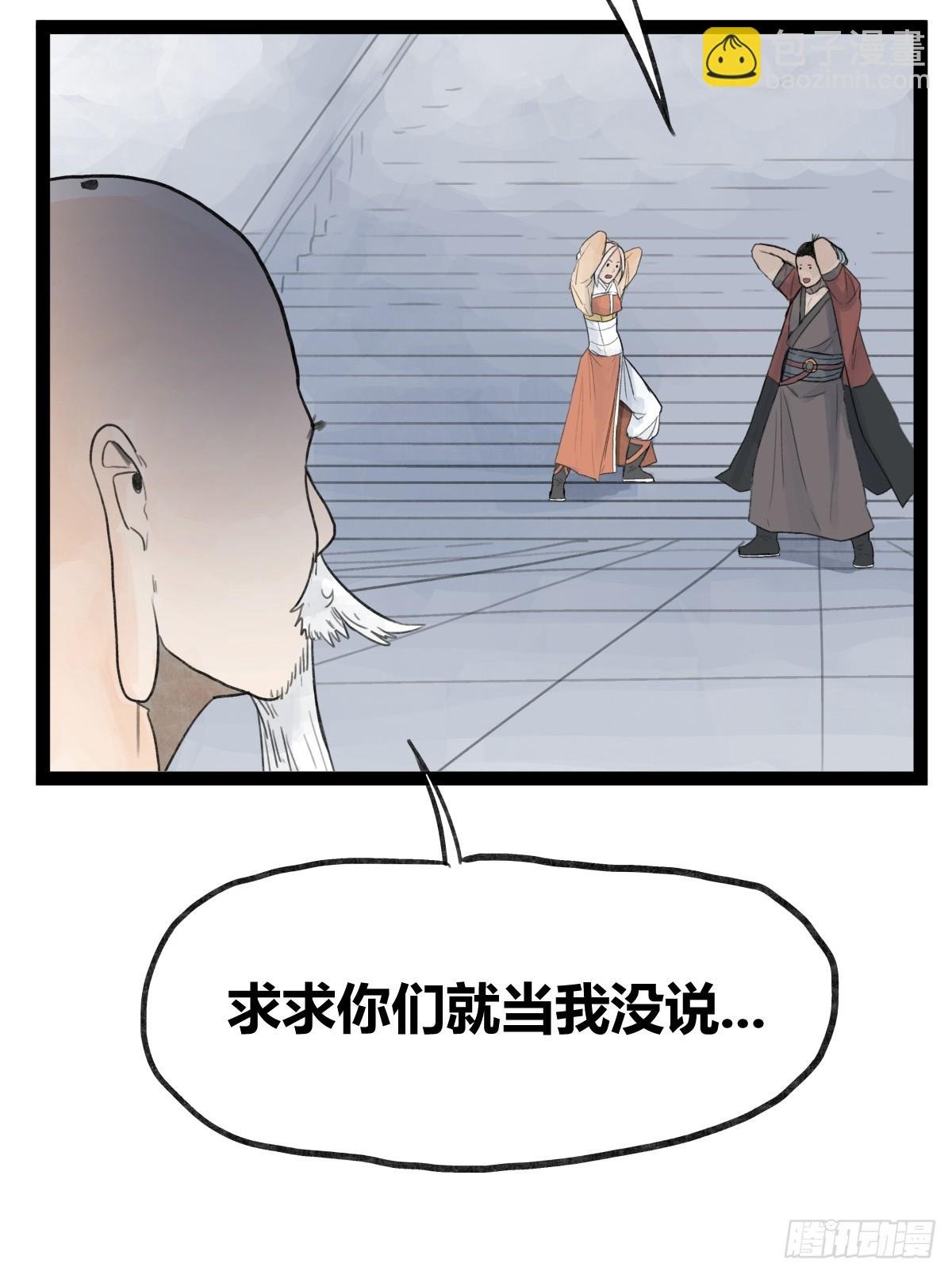 第三十六话