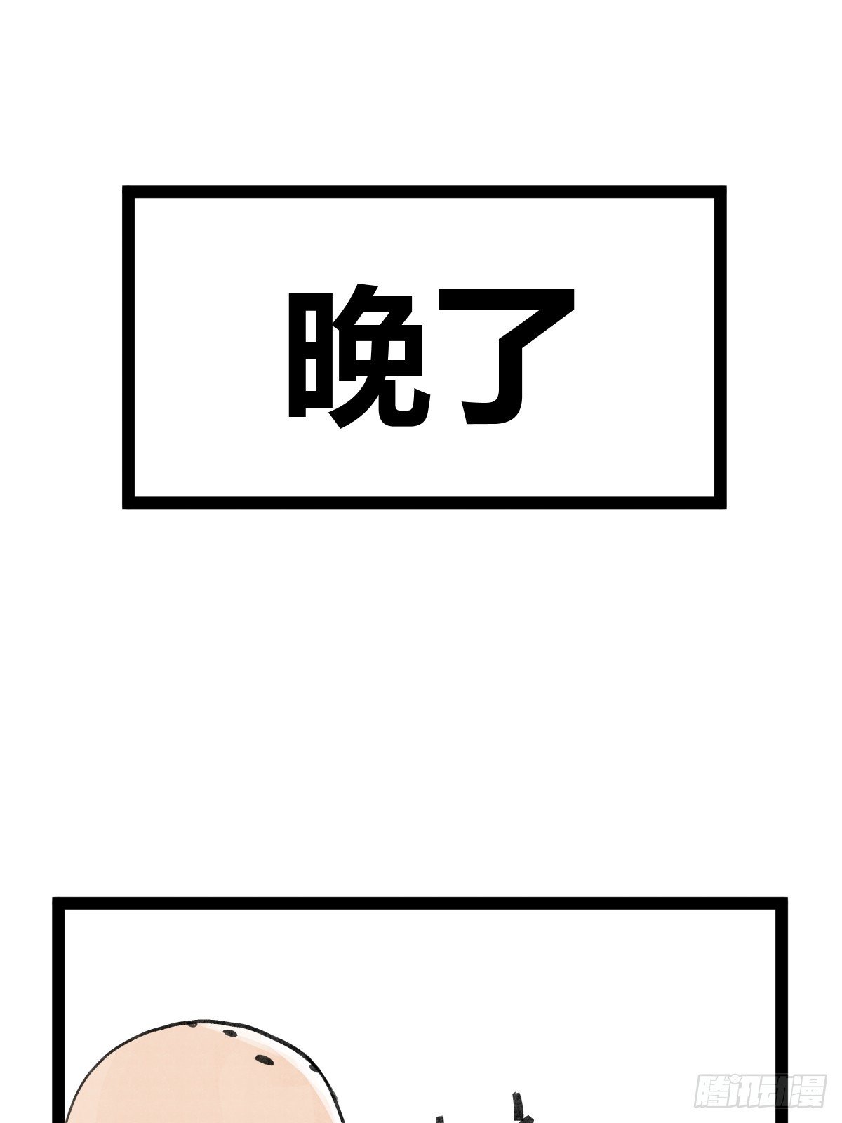 第三十六话
