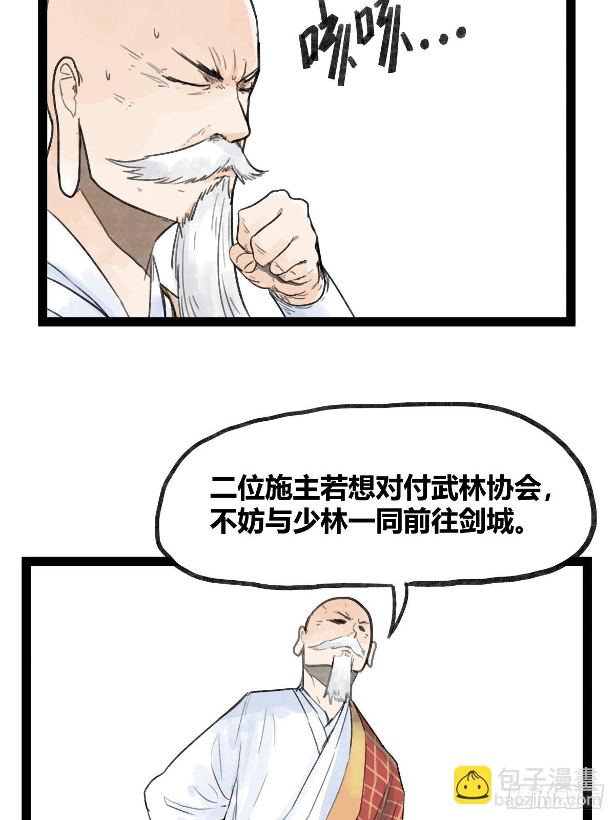 第三十六话