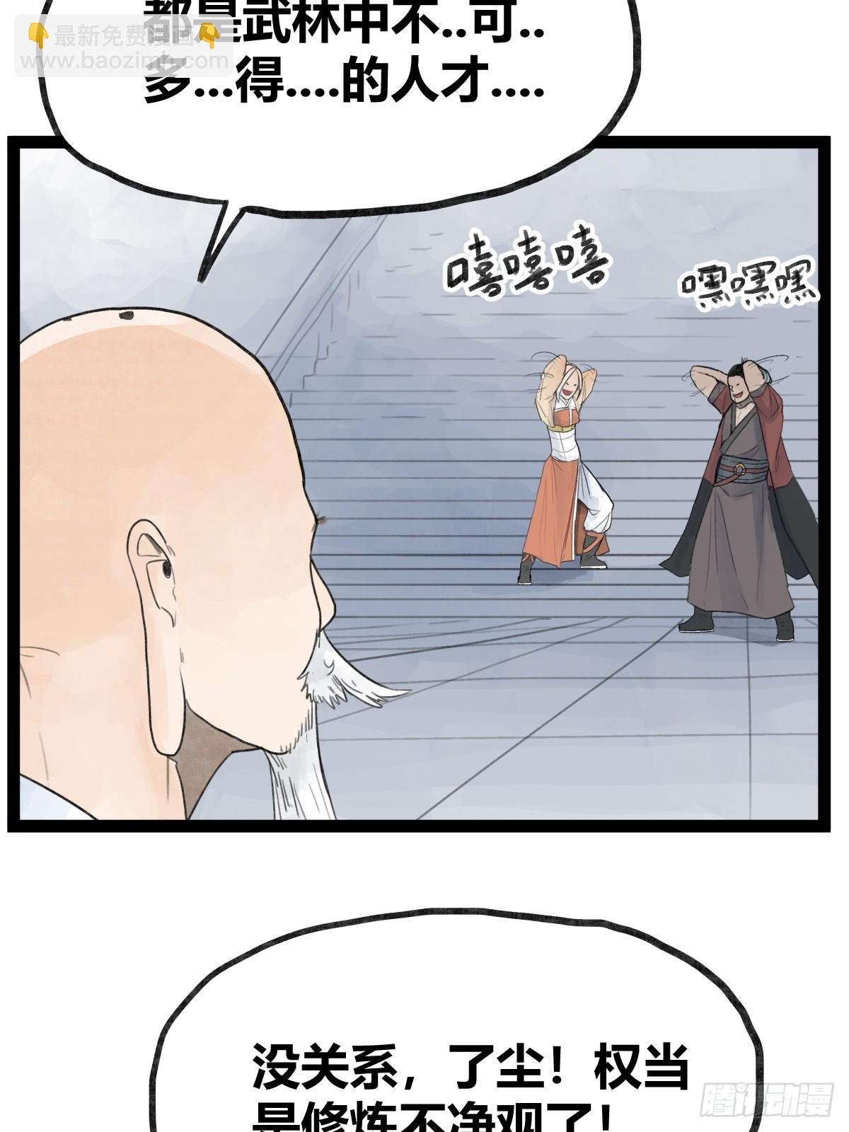第三十六话