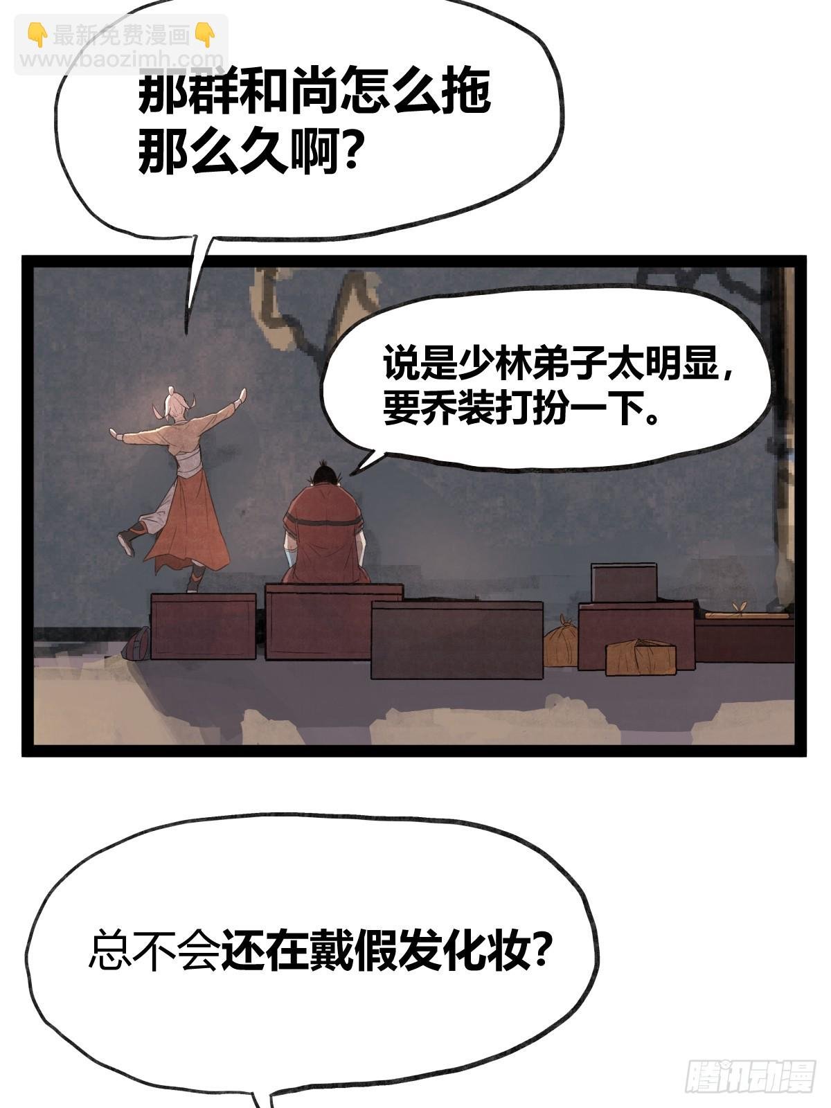 第三十六话