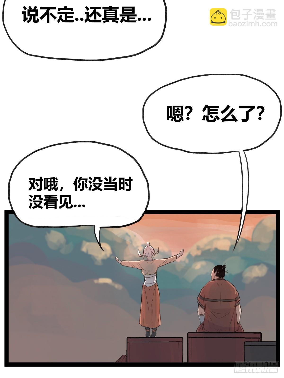 第三十六话