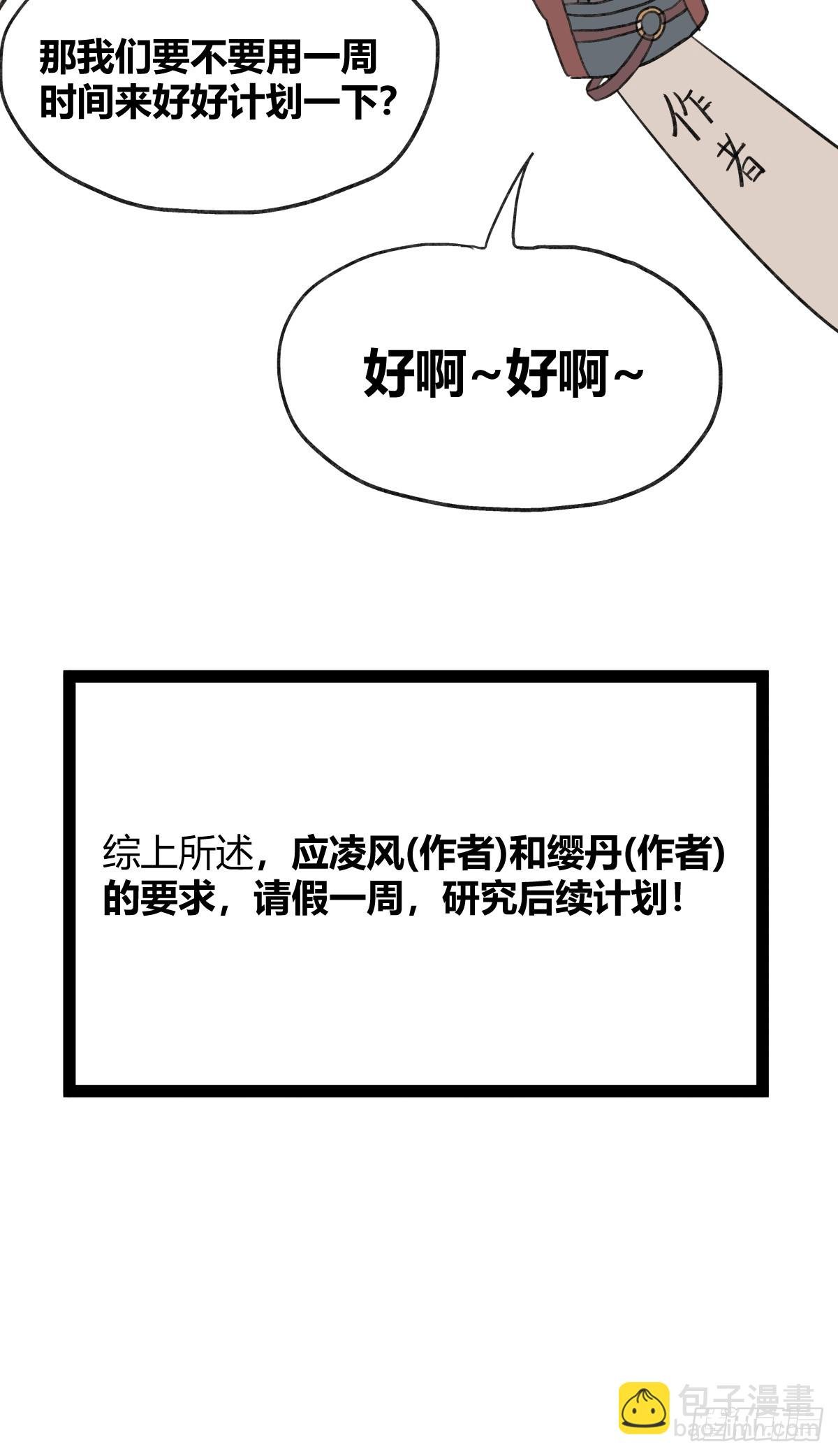 第三十六话