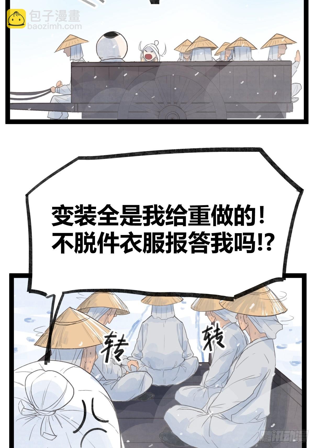 第三十七话