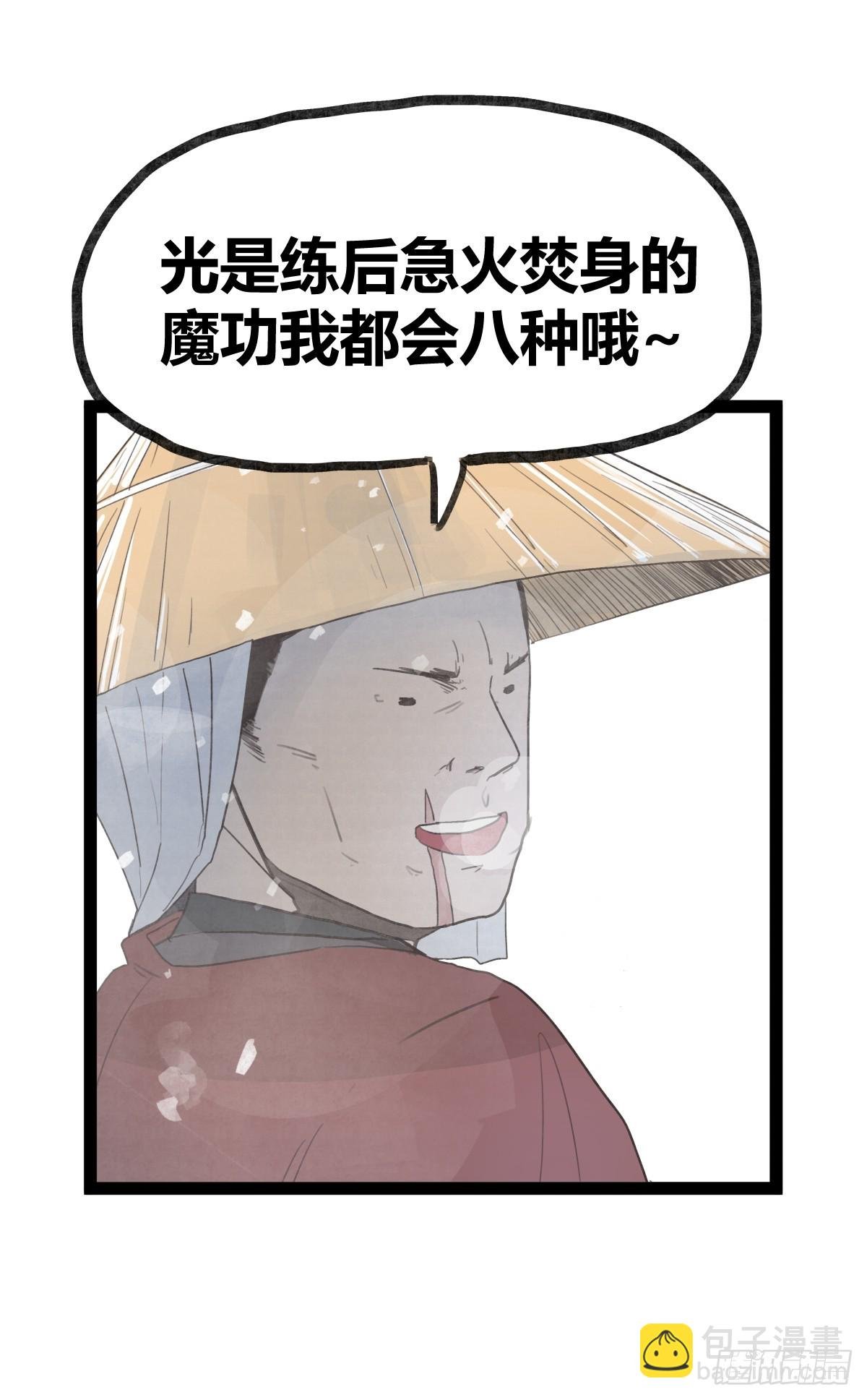 第三十七话