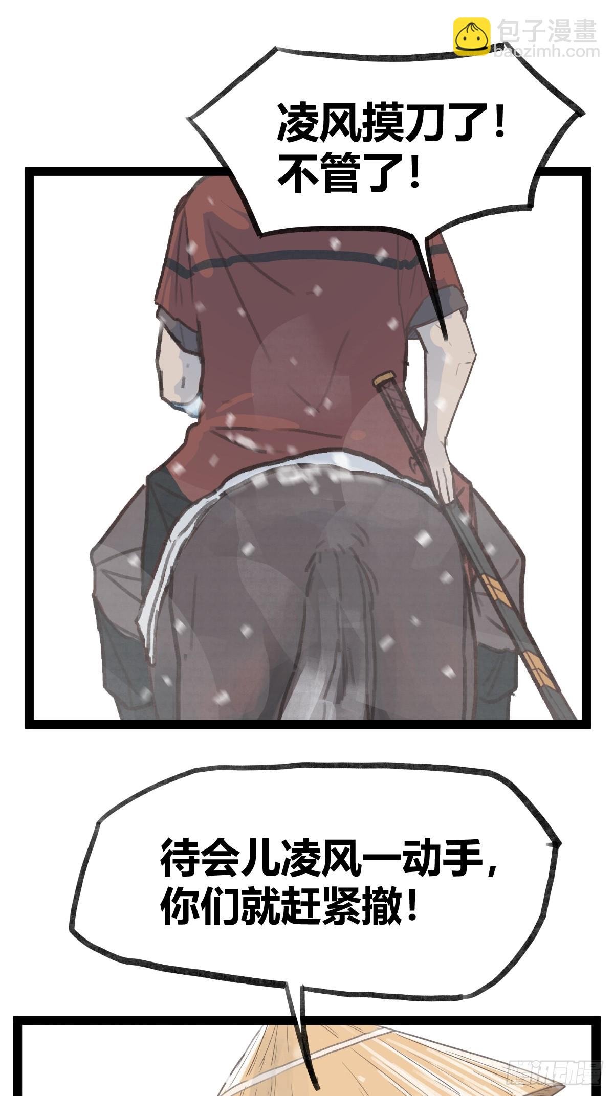第三十七话