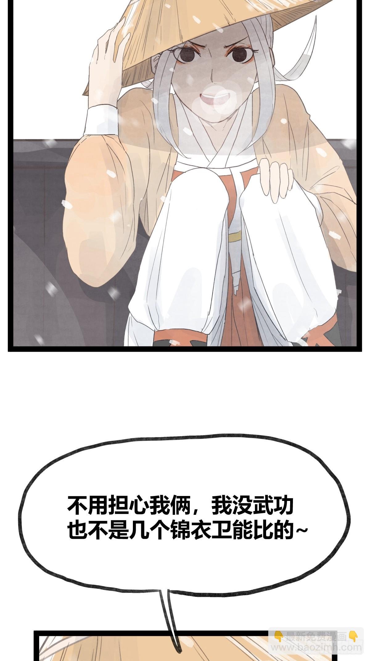 第三十七话