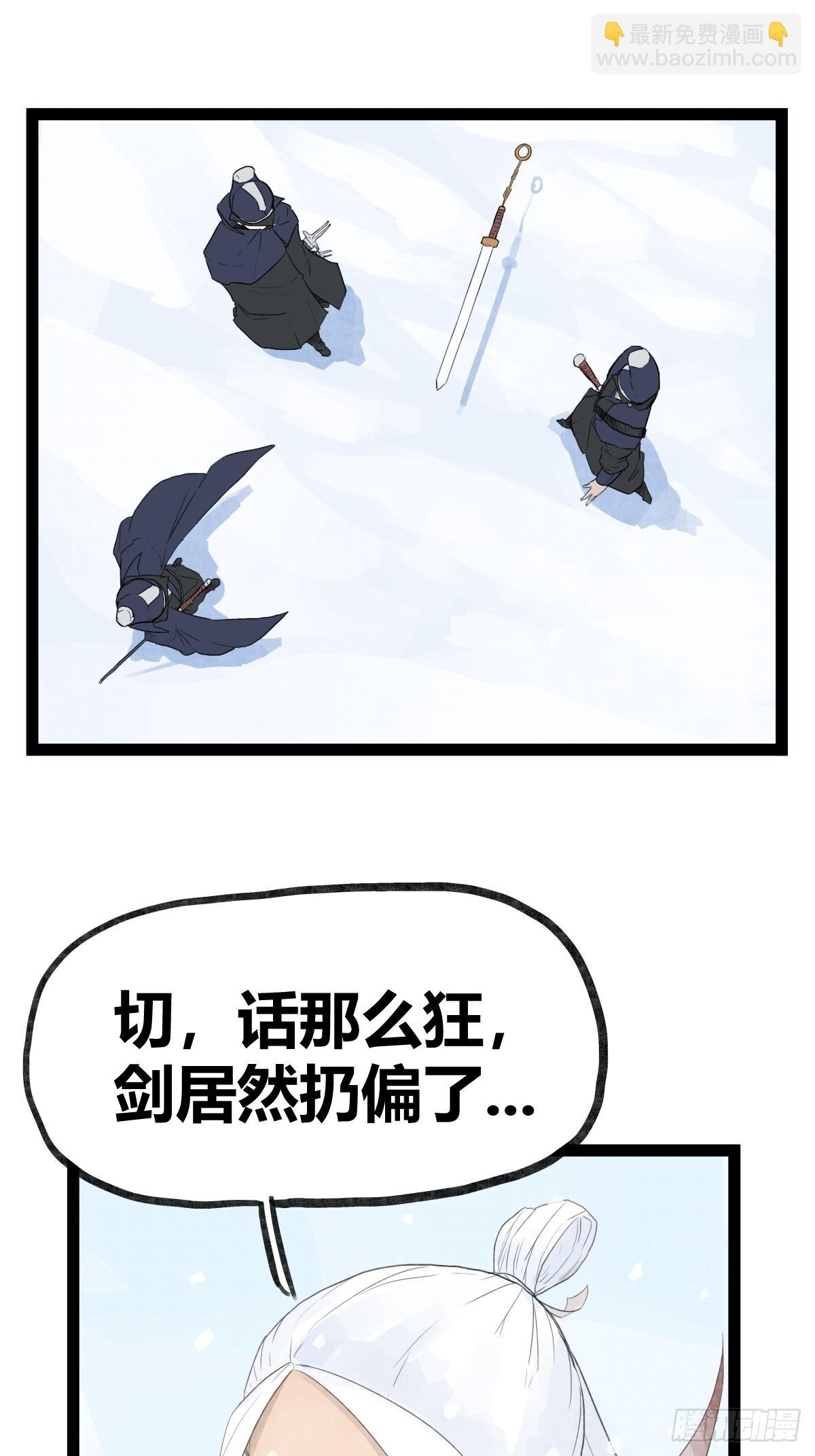 第三十八话