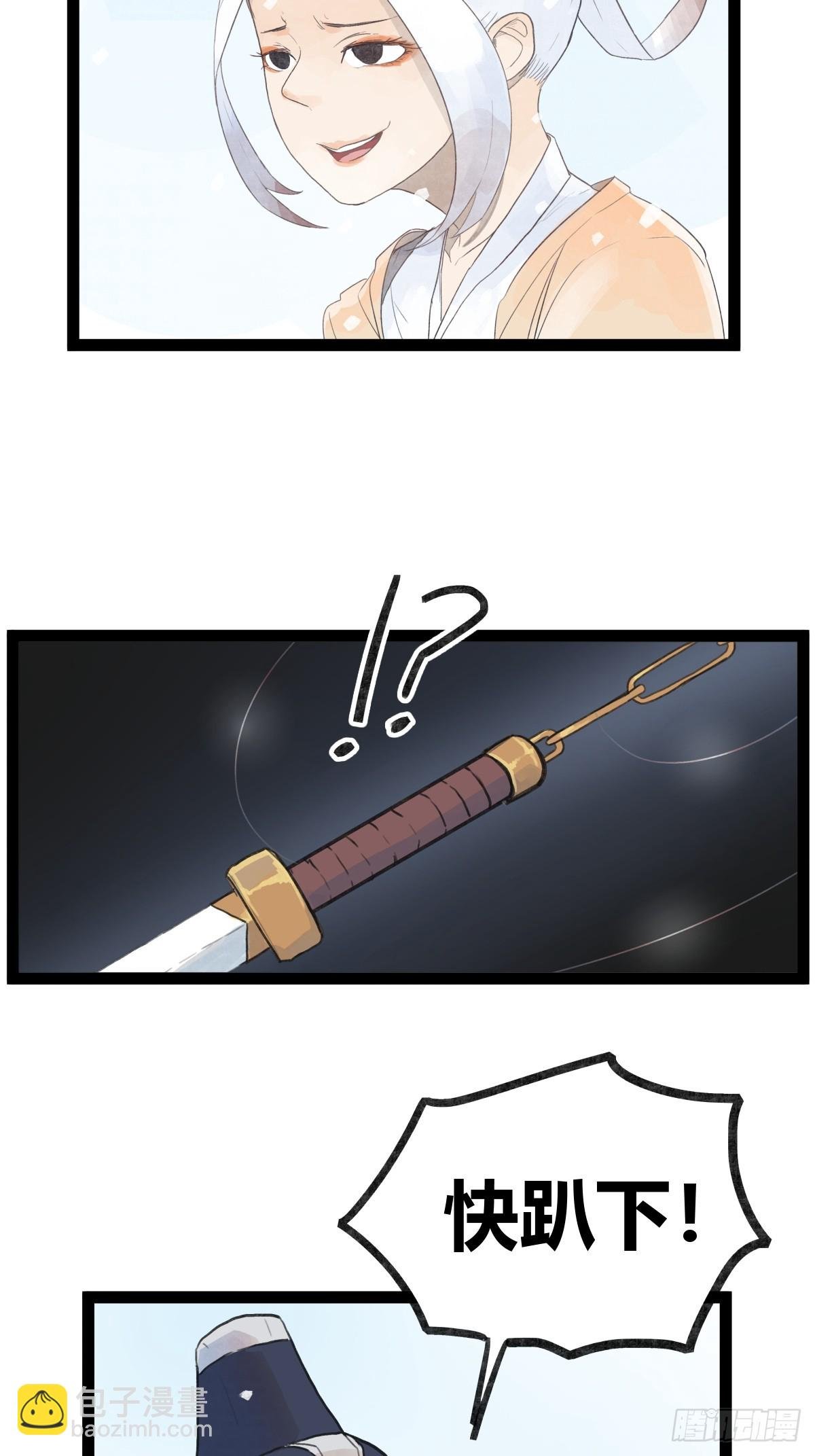 第三十八话