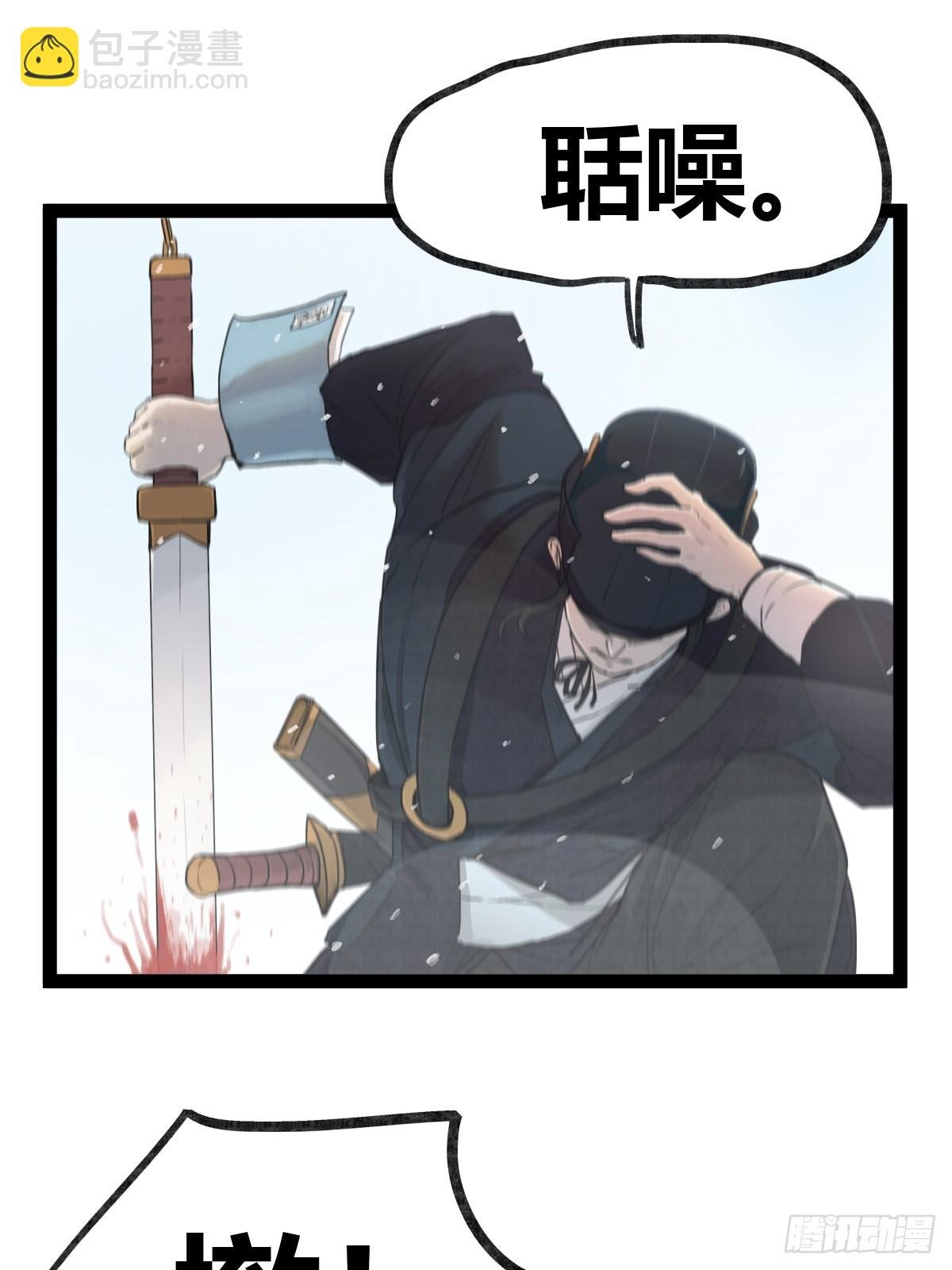 第三十八话