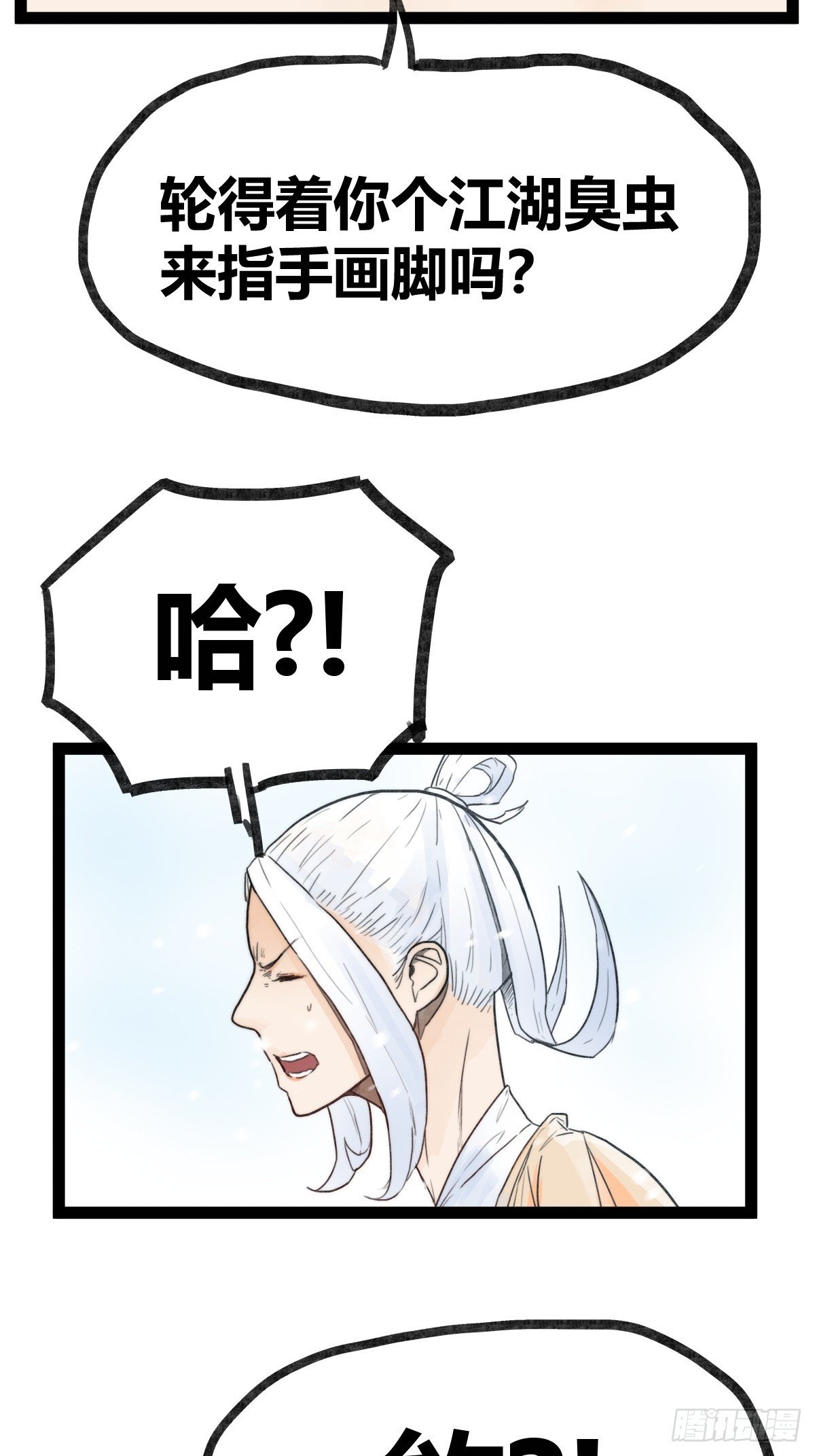 第三十九话