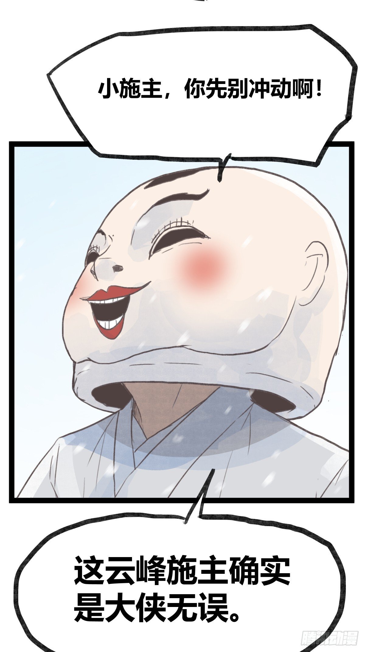 第三十九话
