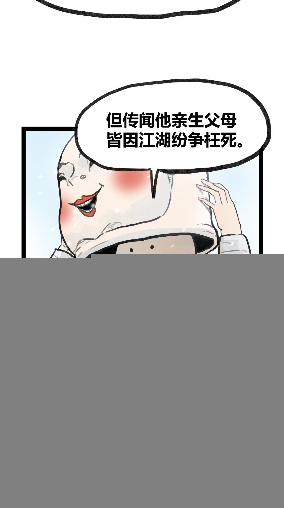 第三十九话