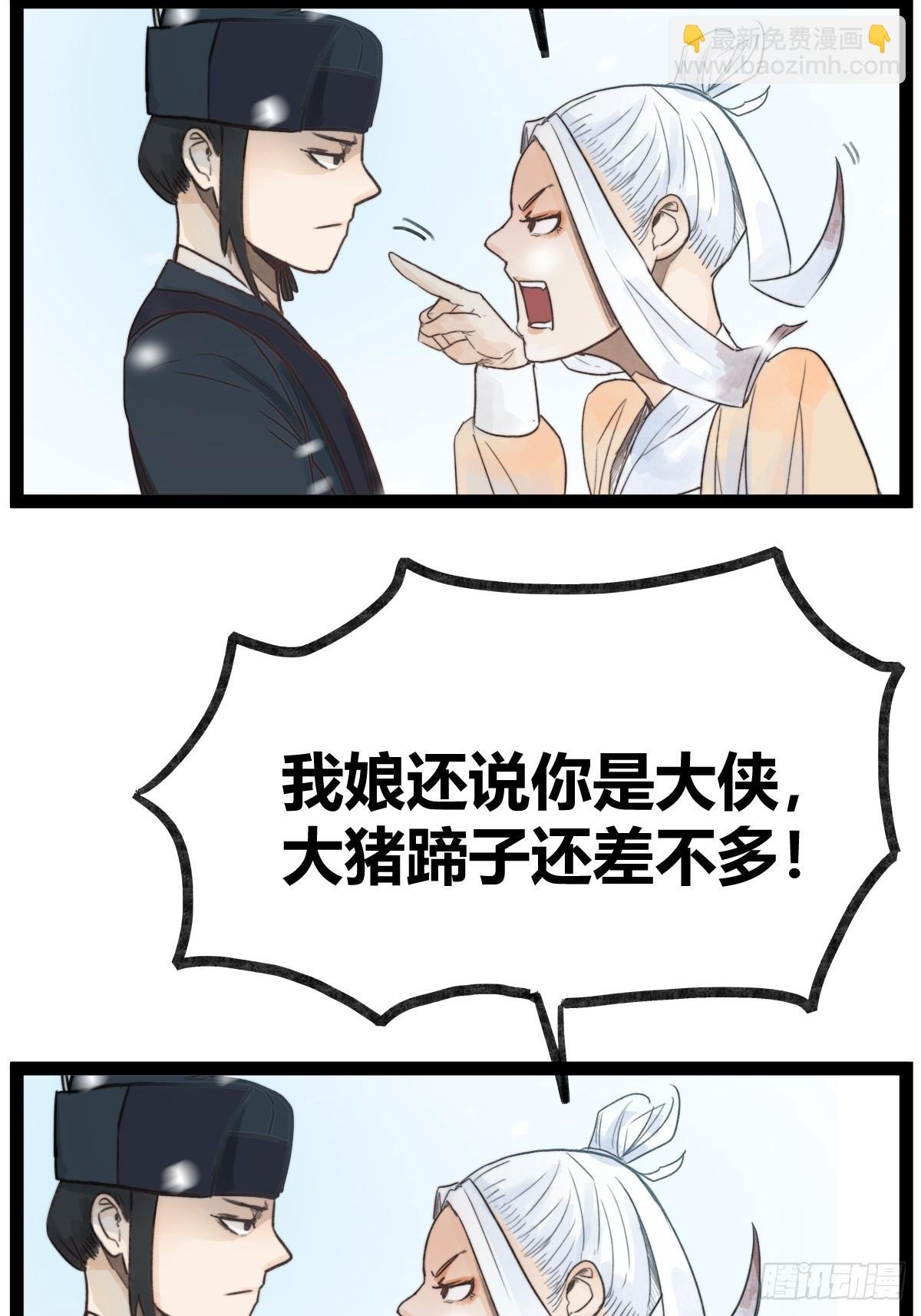 第三十九话