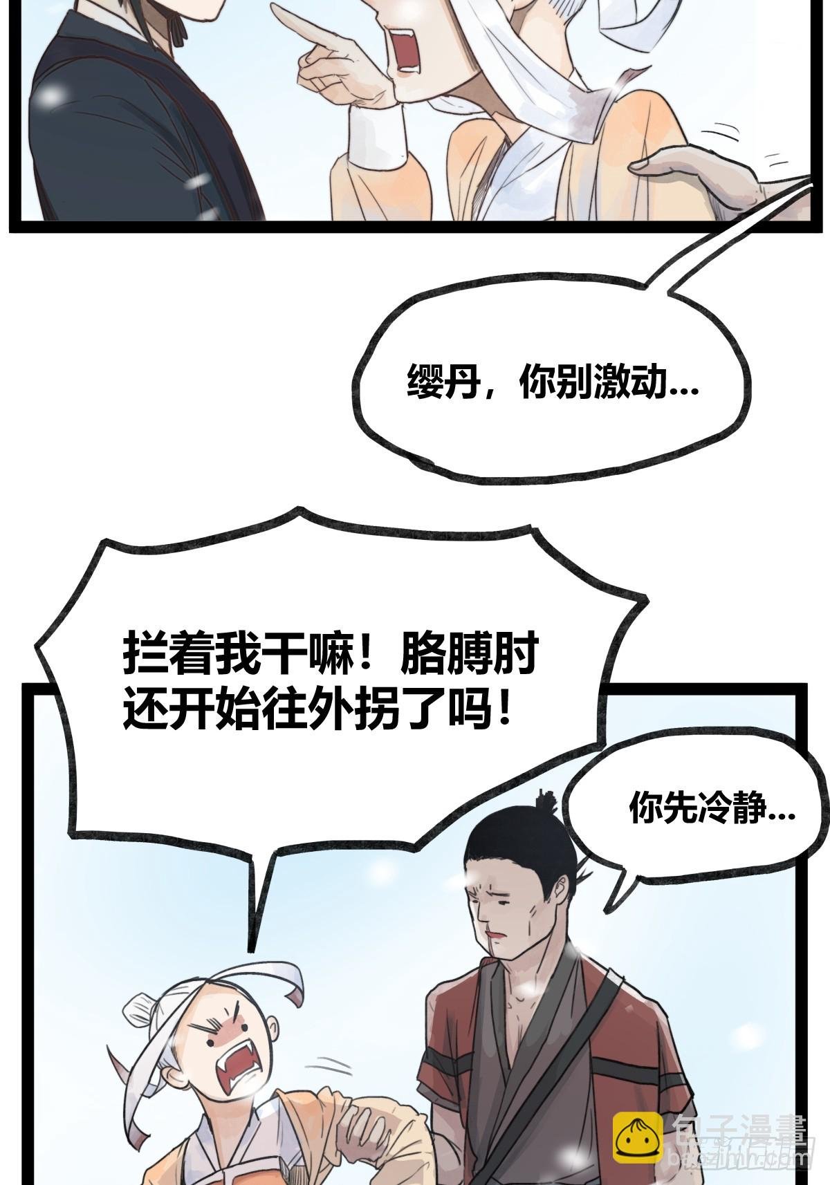 第三十九话