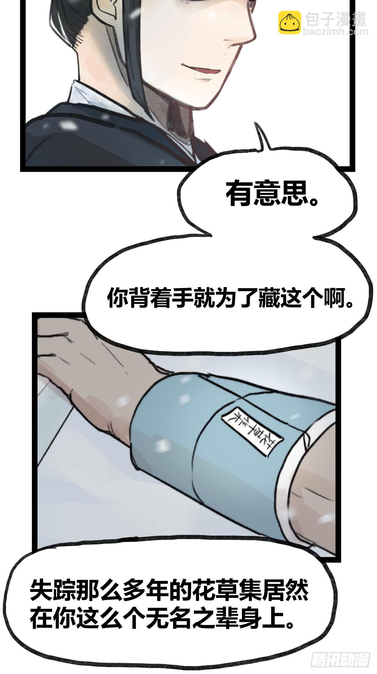 第三十九话