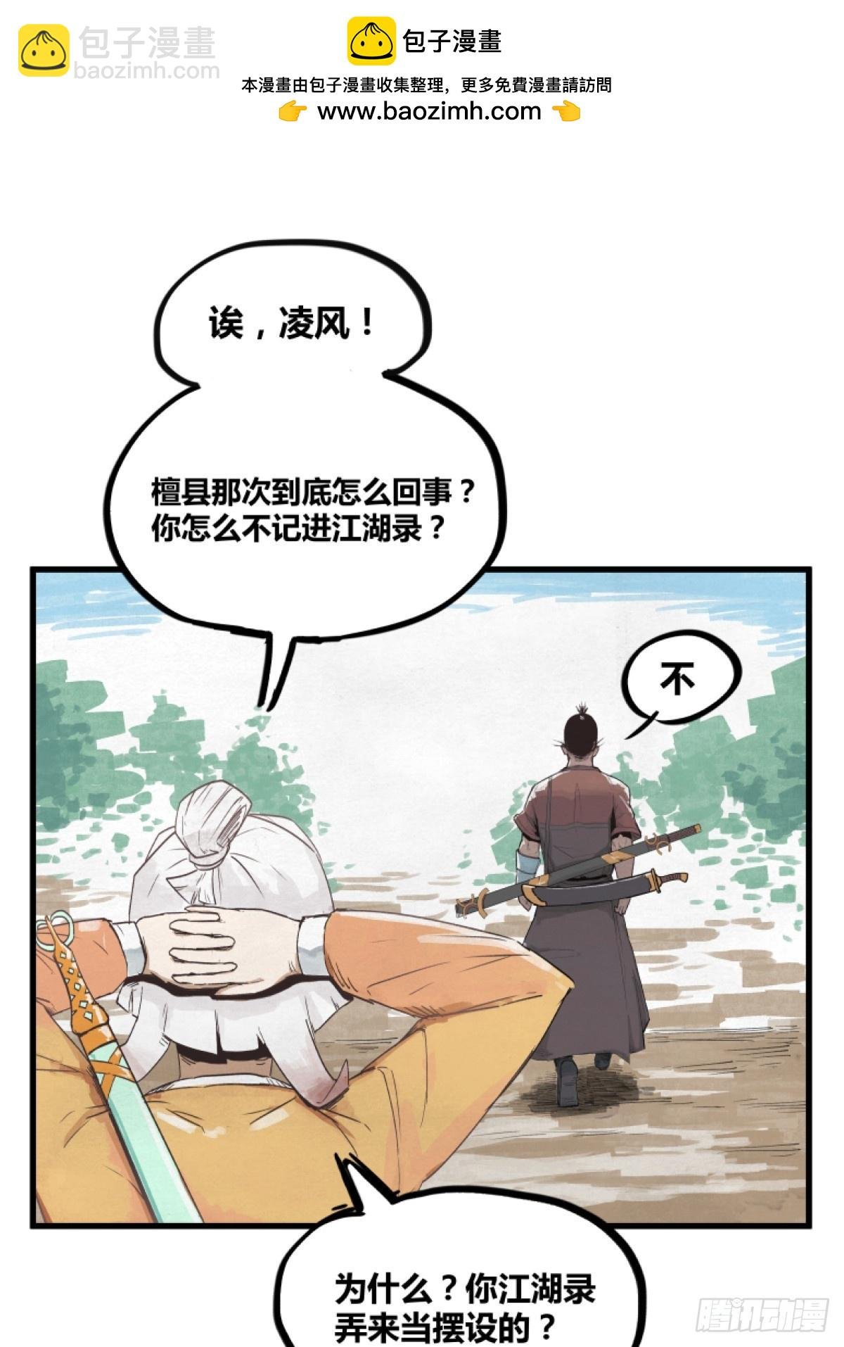 第二话