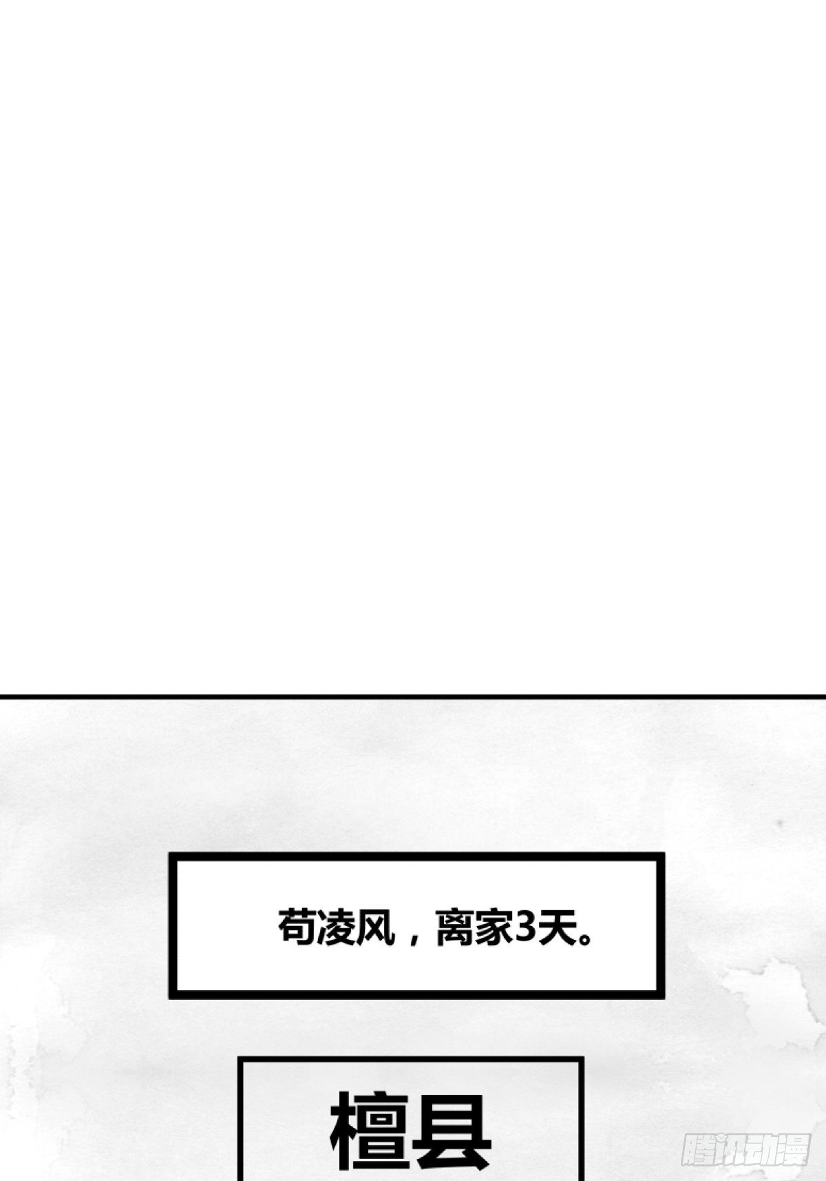 第二话