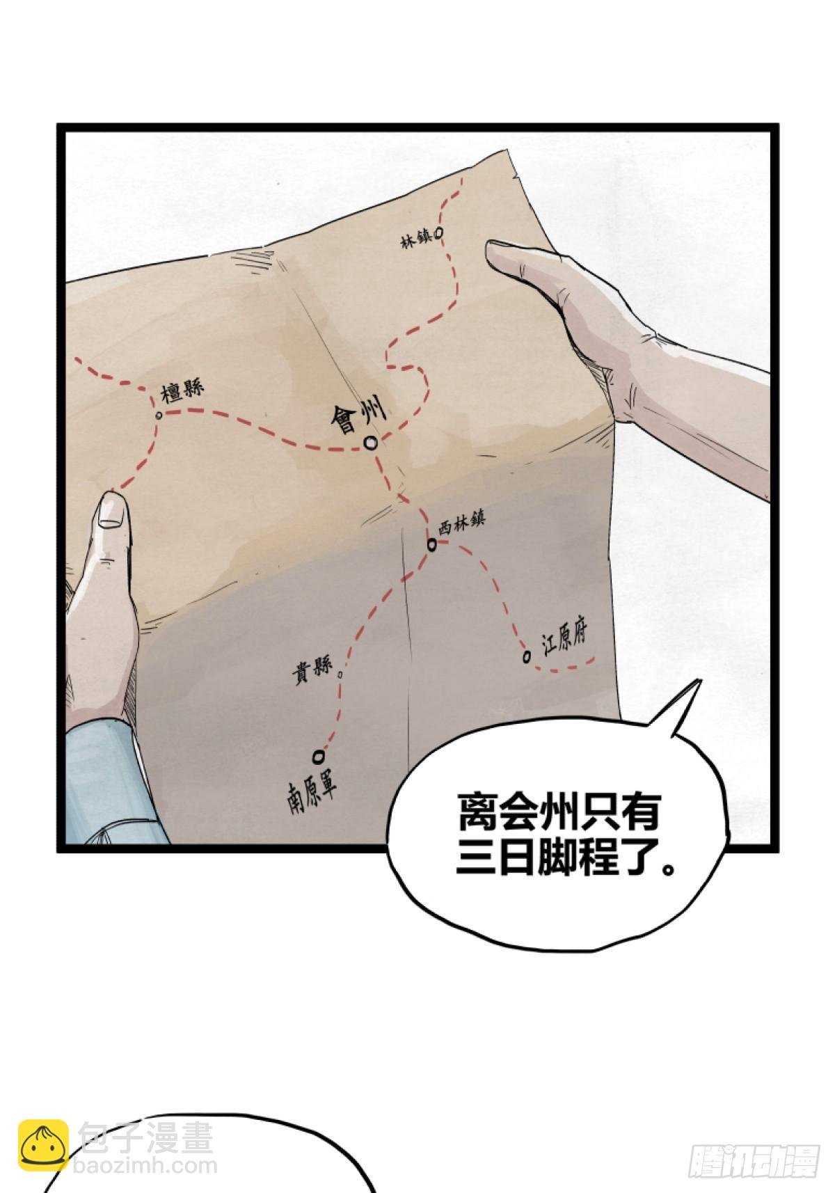 第二话