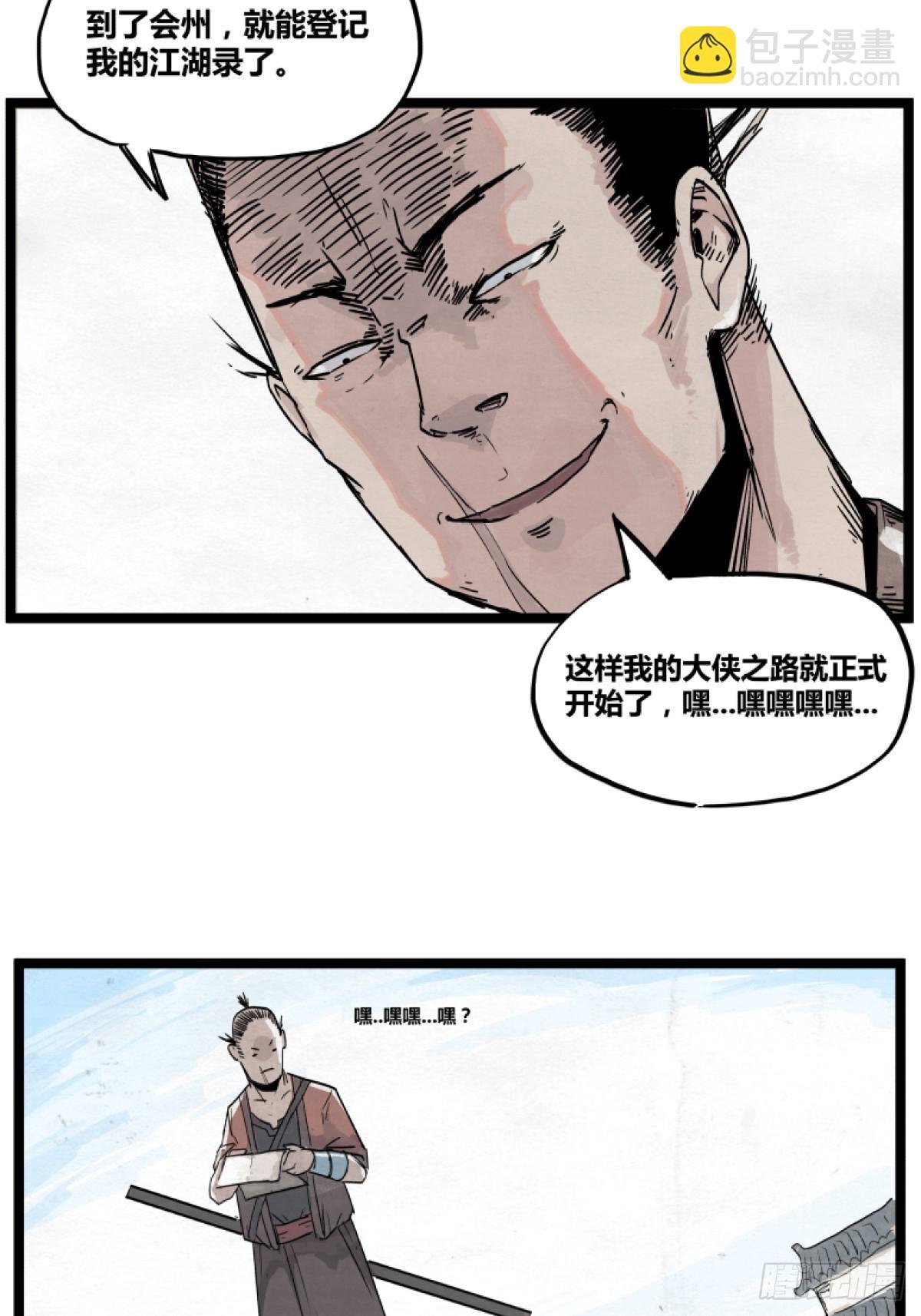 第二话